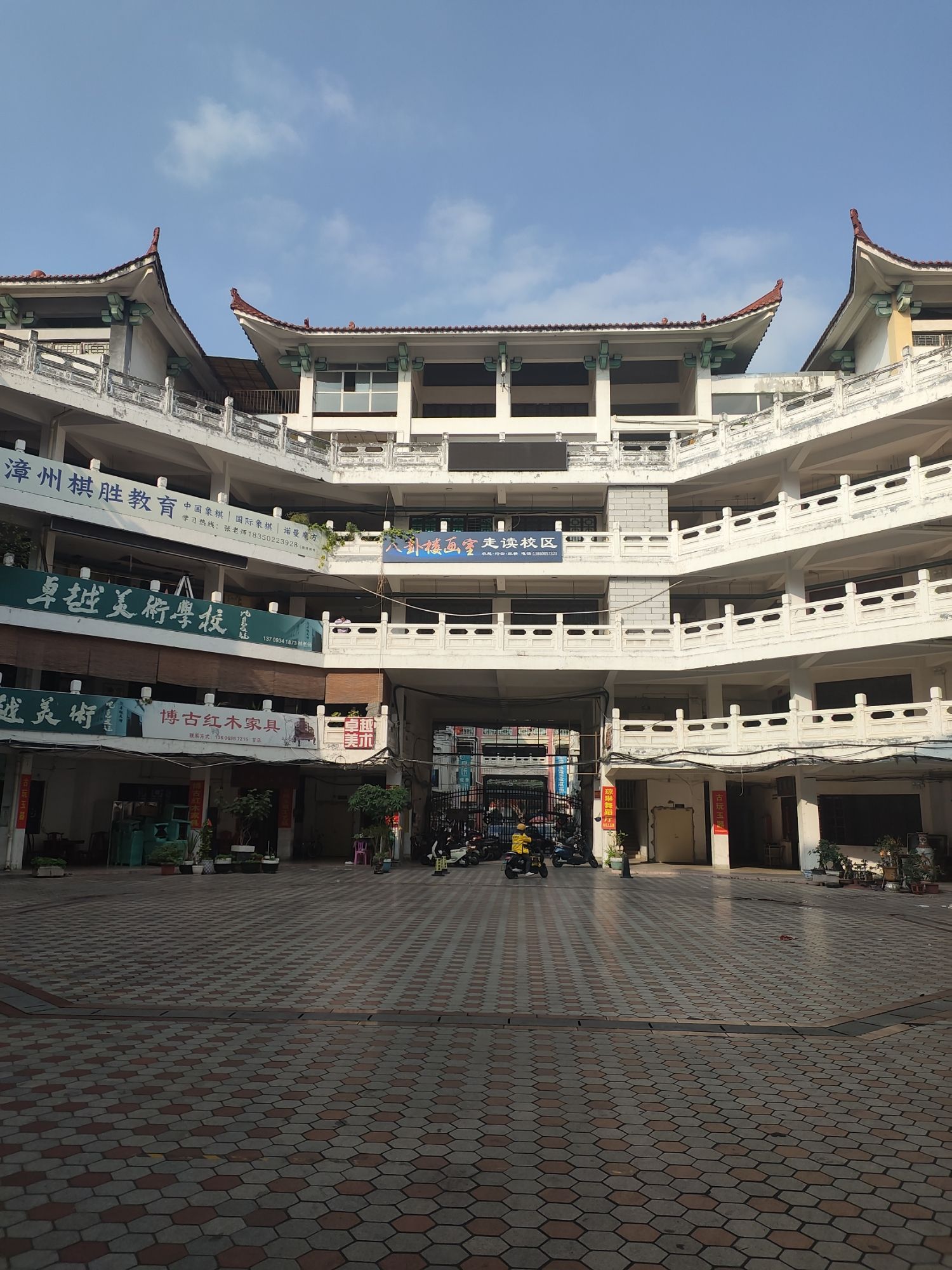 漳州文化城