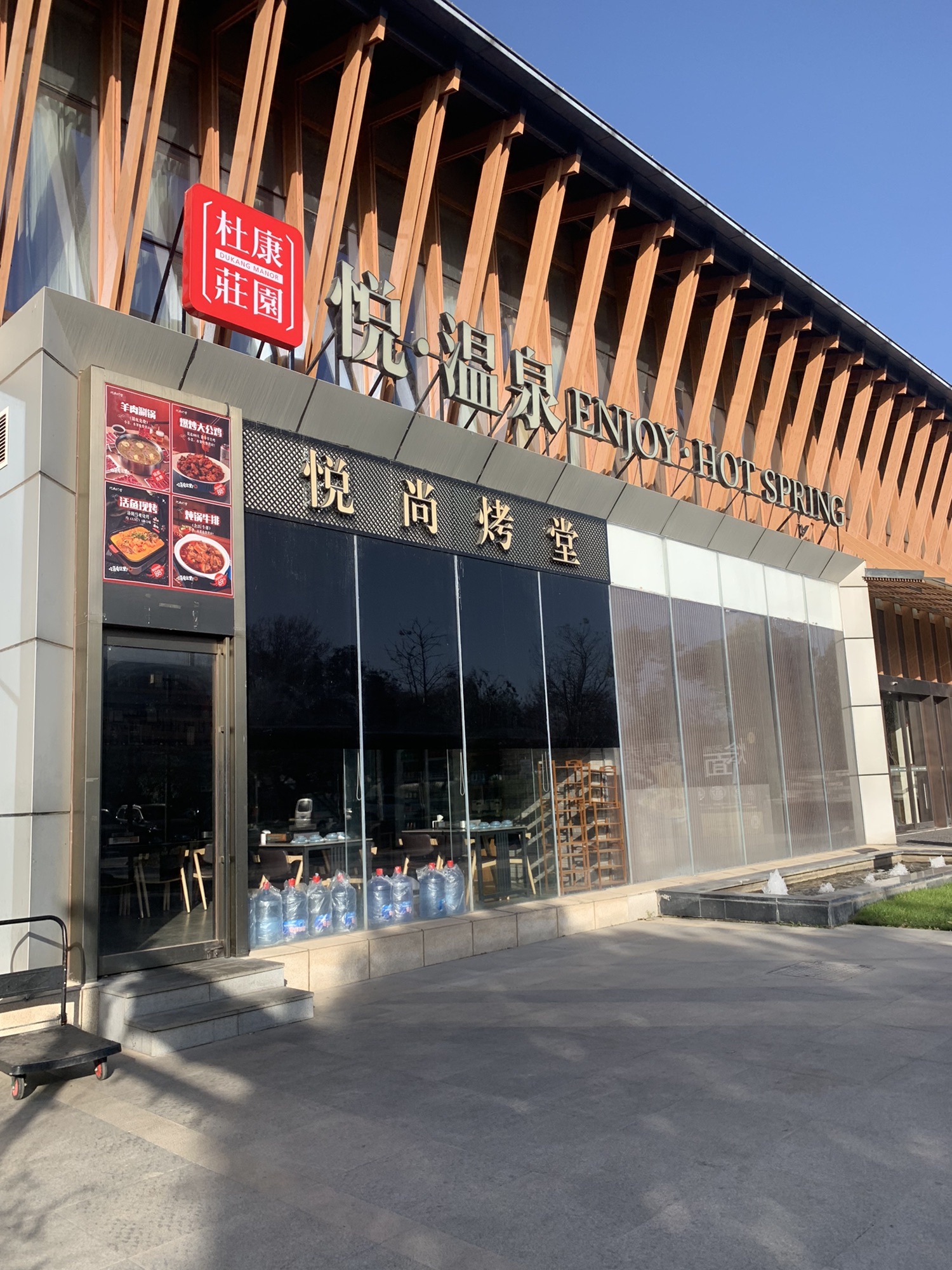 思念果岭悦温泉旅行图片 3