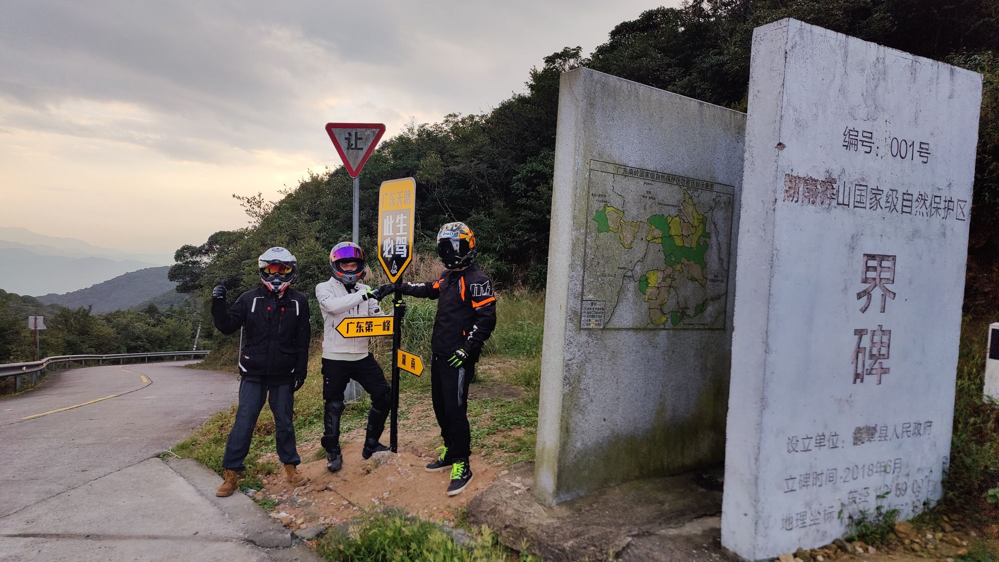 广东第一峰旅游风景区旅行图片 2