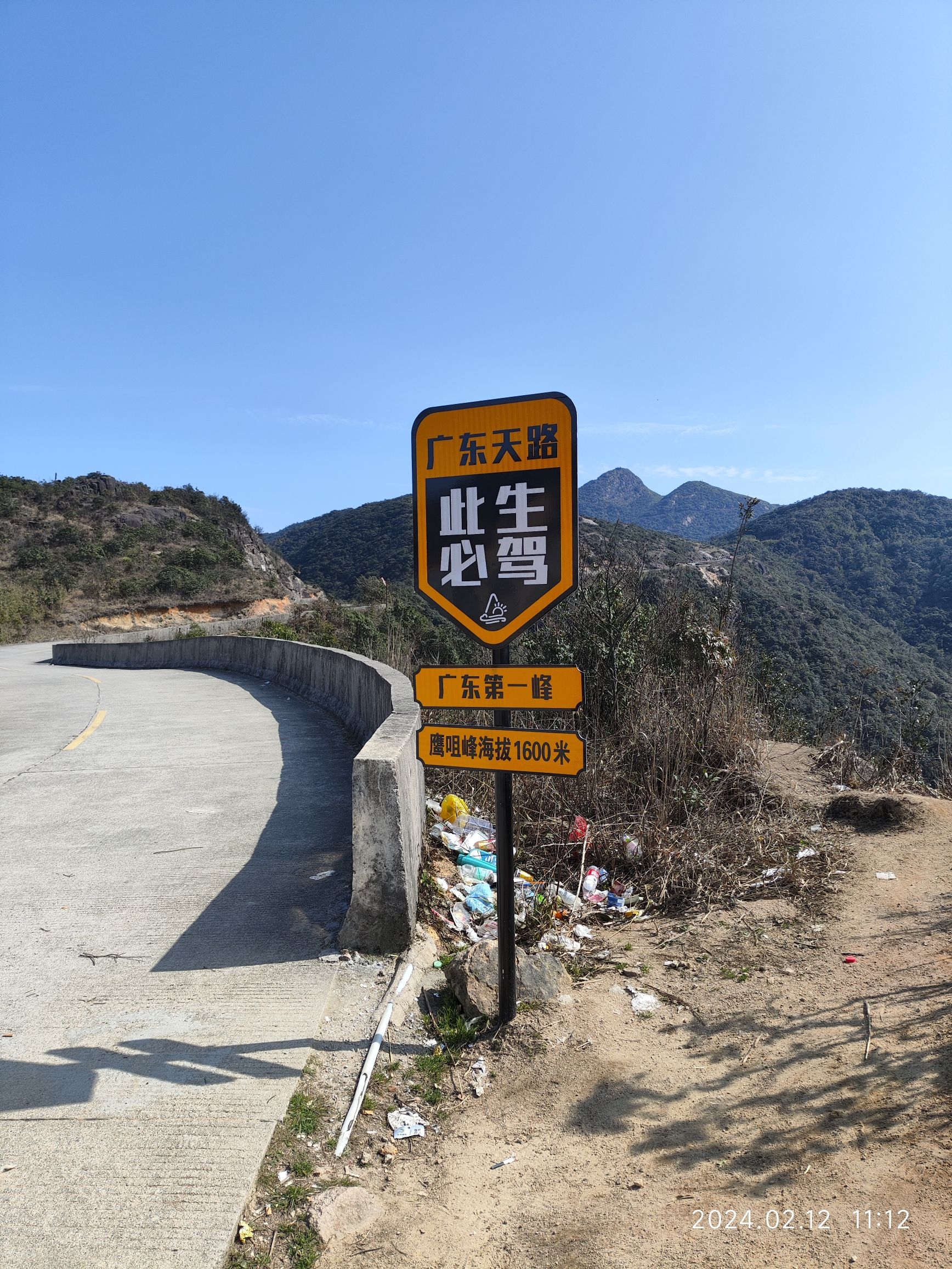 广东第一峰旅游风景区旅行图片 1
