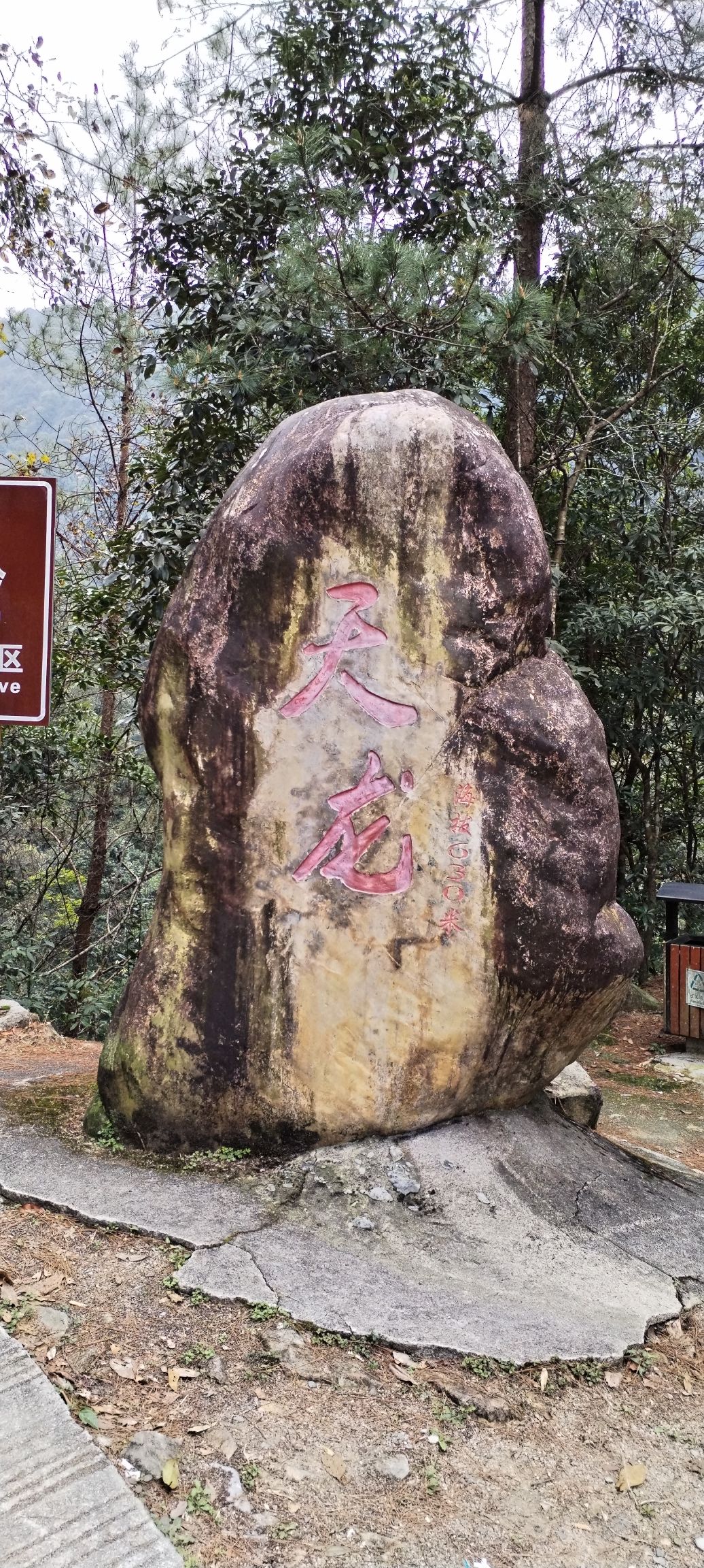 广东第一峰旅游风景区旅行图片 3