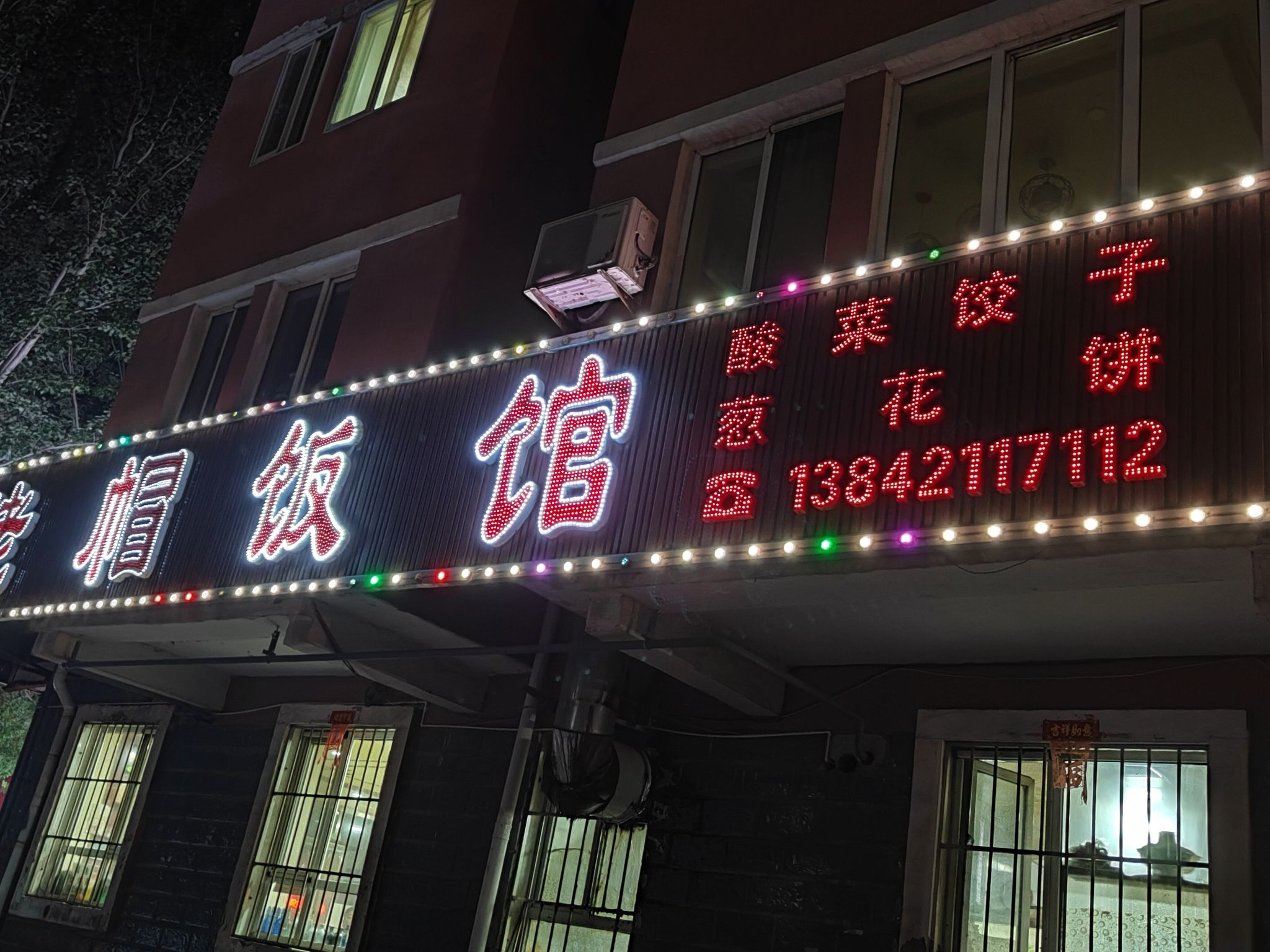 土佬帽饭馆(九隆新居店)