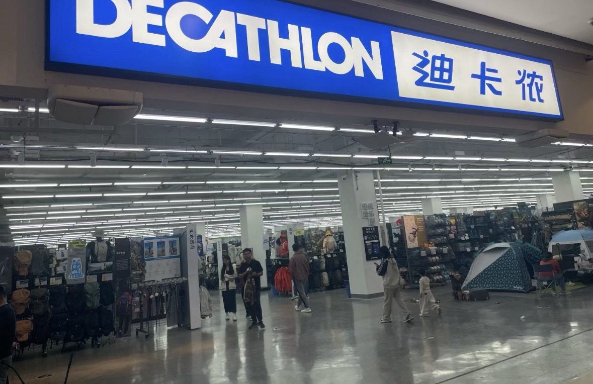 迪卡侬(银泰城店)