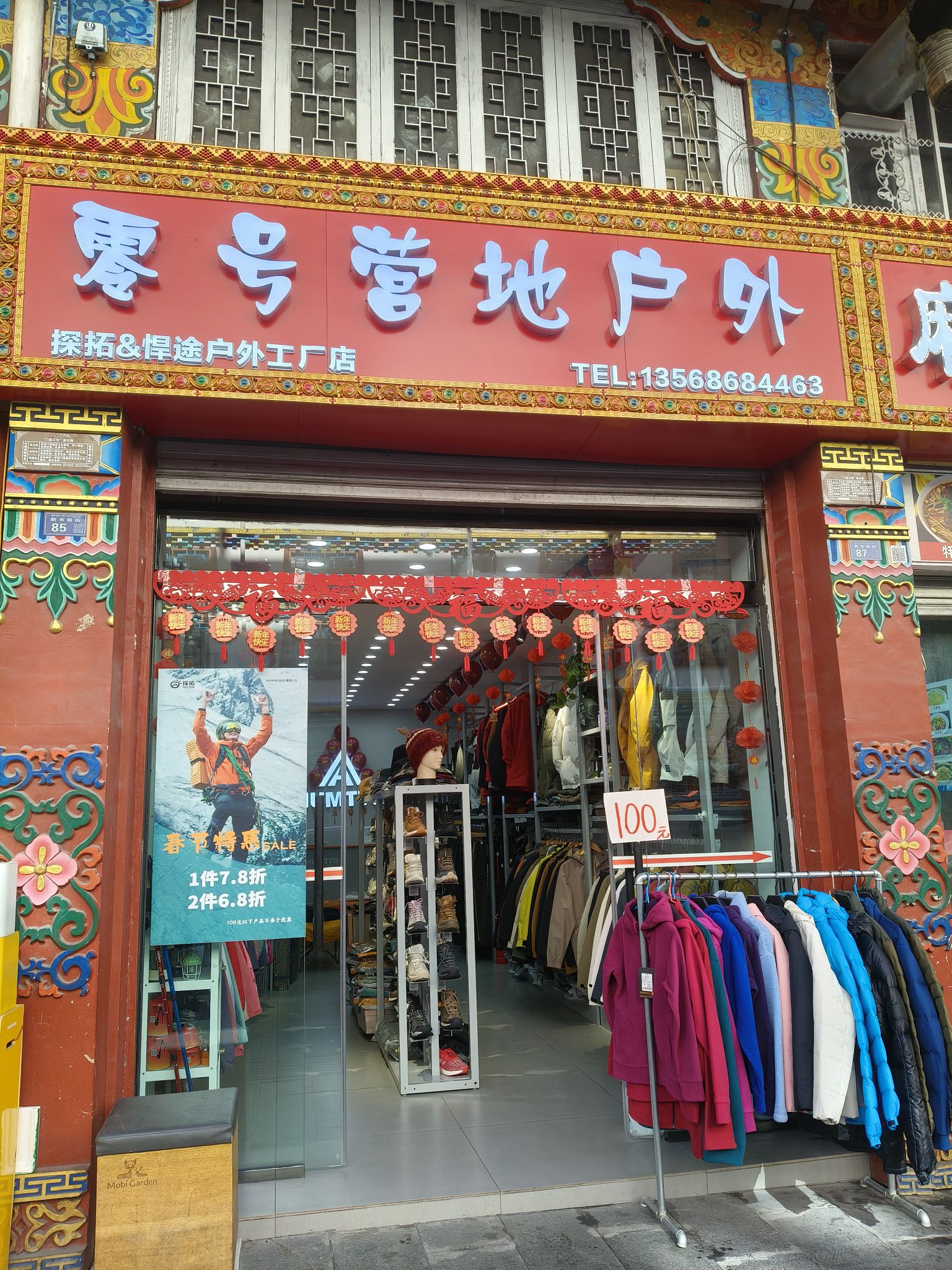 康定市零号营地户外
