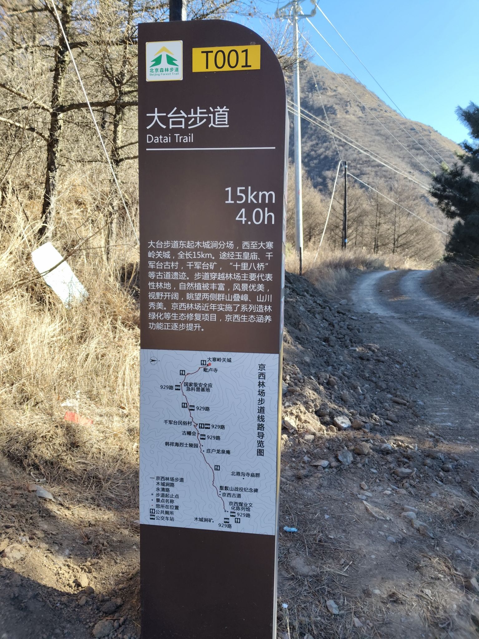 大寒岭关城旅行图片 1