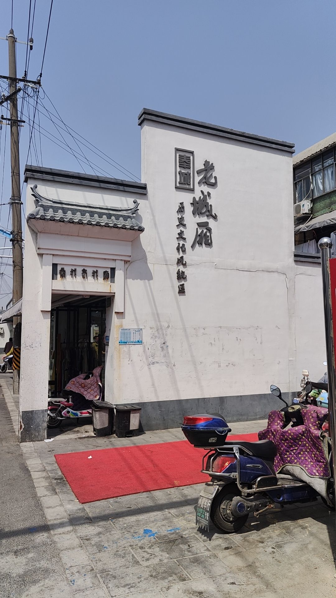 奉城老街旅行图片 2