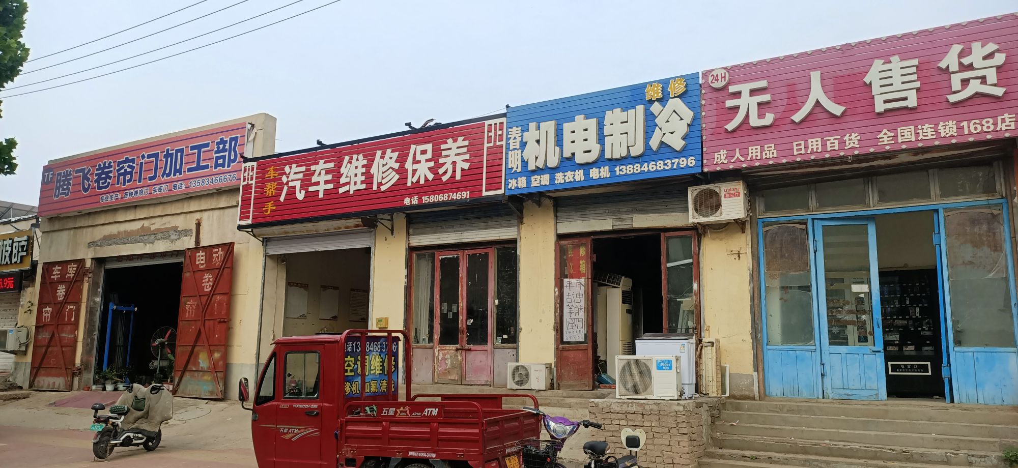 春明机电制冷维修