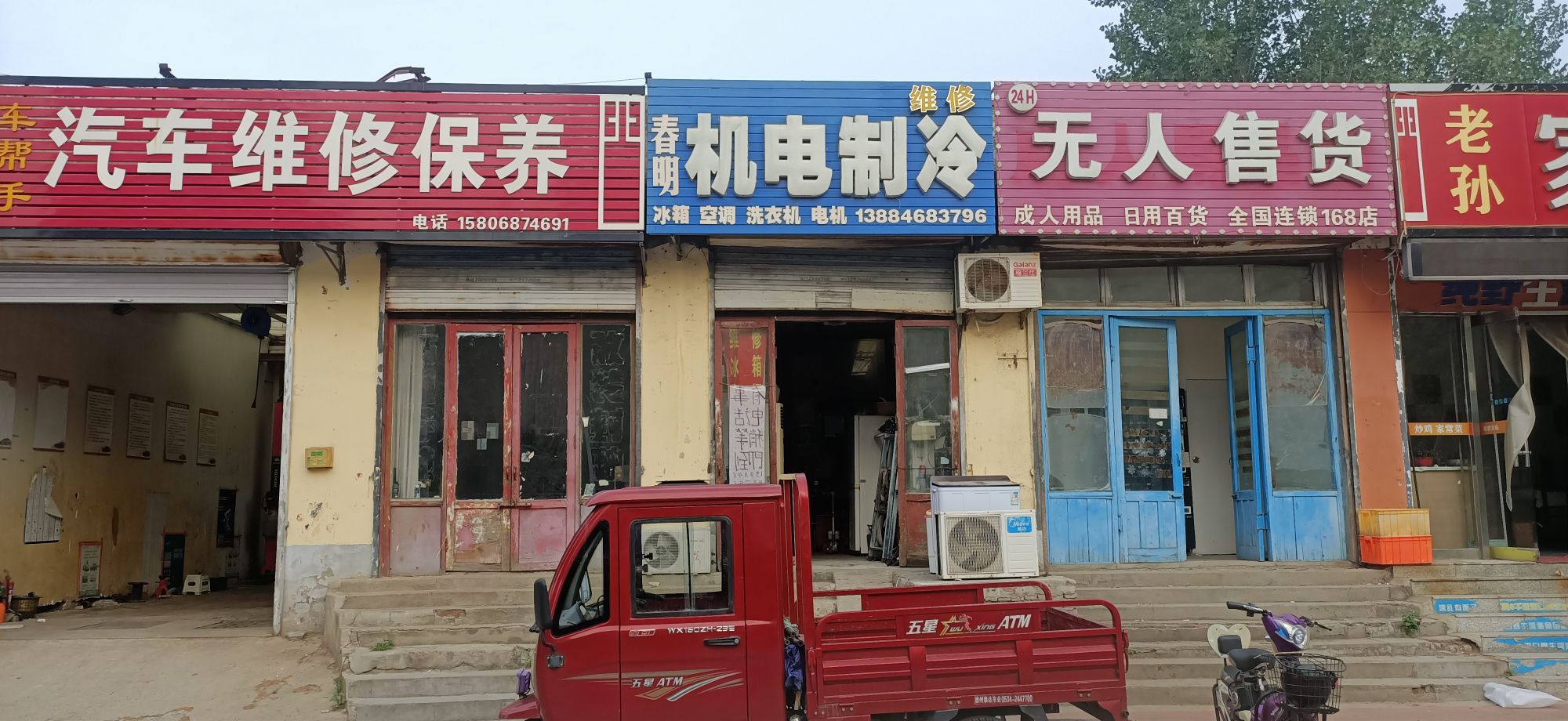 春明机电制冷维修