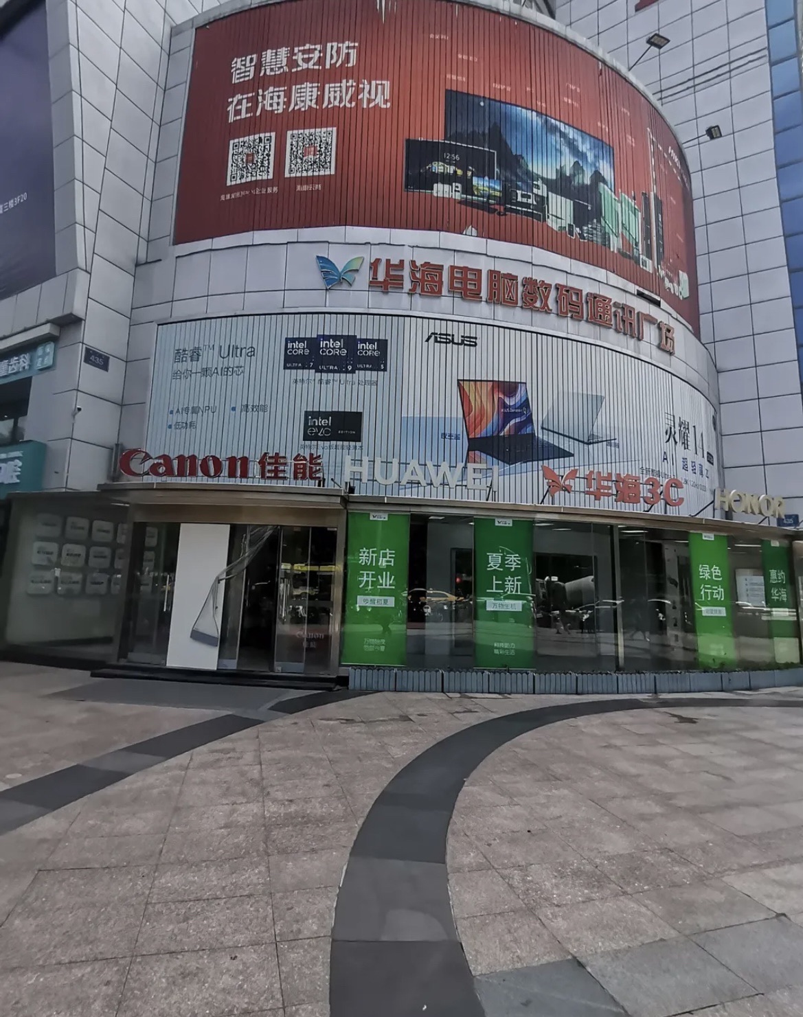 华海3C广场