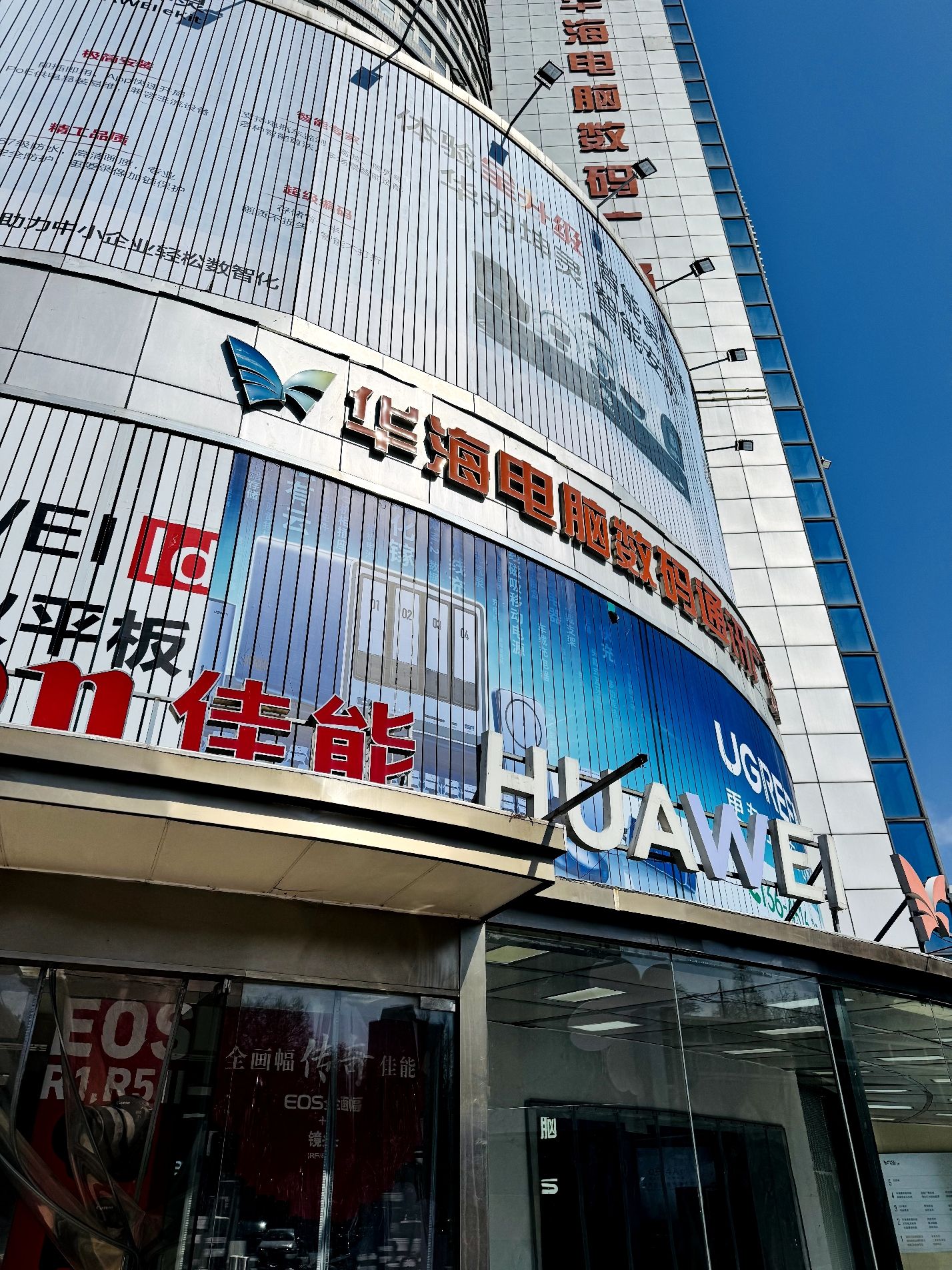 华海3C广场