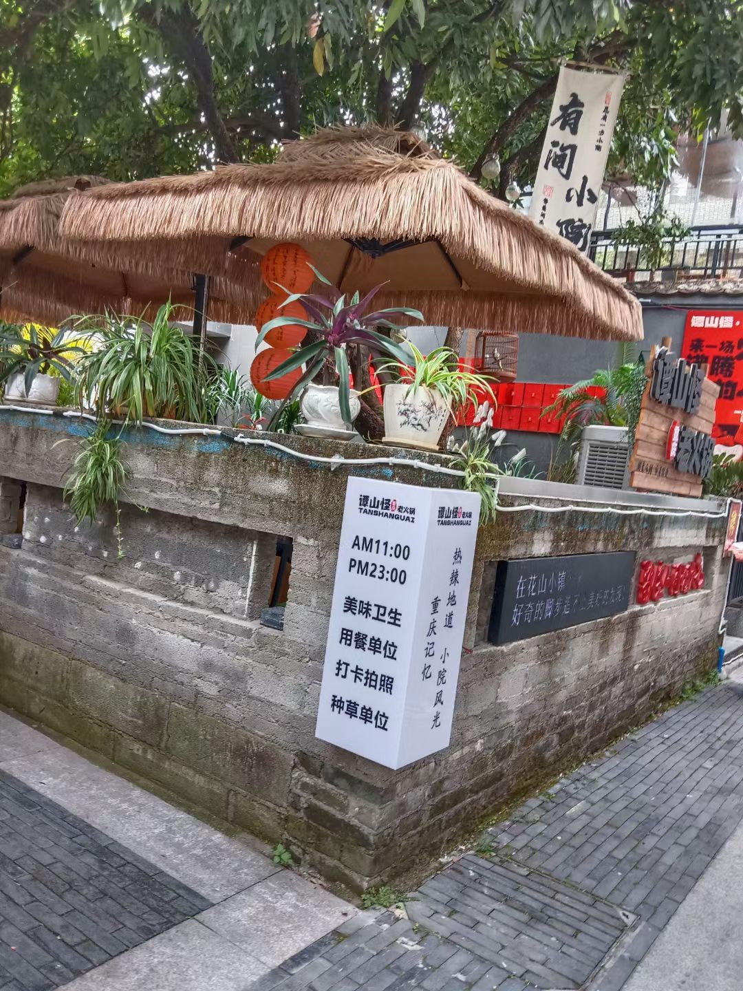 花山小镇旅行图片 2