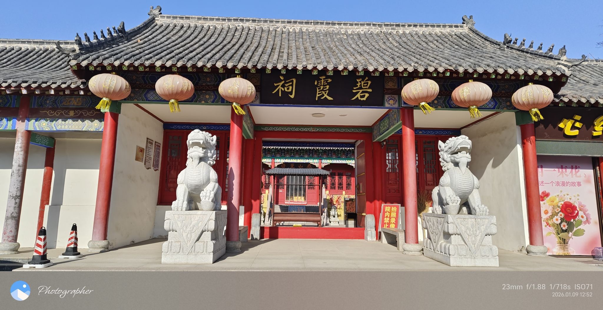 碧霞祠实景照片