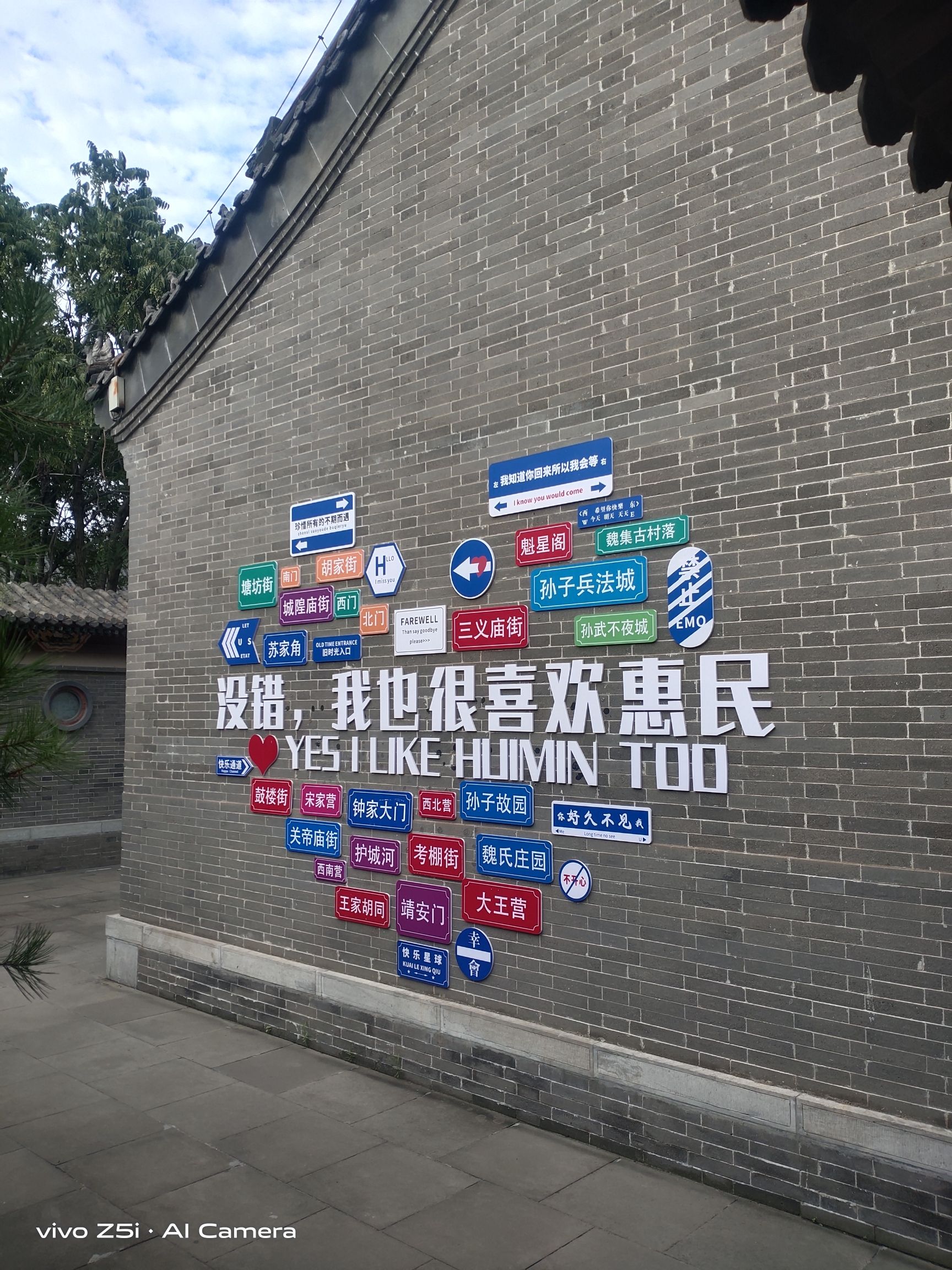武定府署旅行图片 2