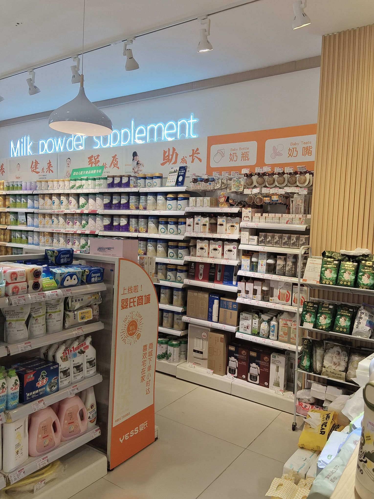婴氏母婴(女人街店)