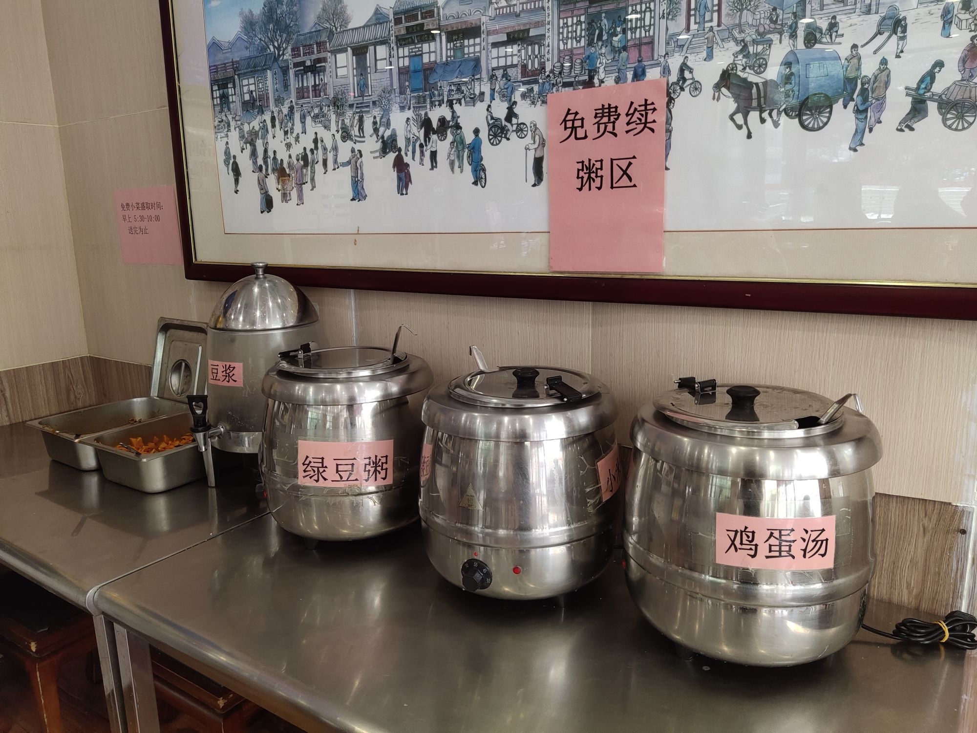 庆丰包子铺(顺迈金钻国际商务中心店) - 劲松街道便民圈栖邻生活圈餐饮服务服务点实景照片