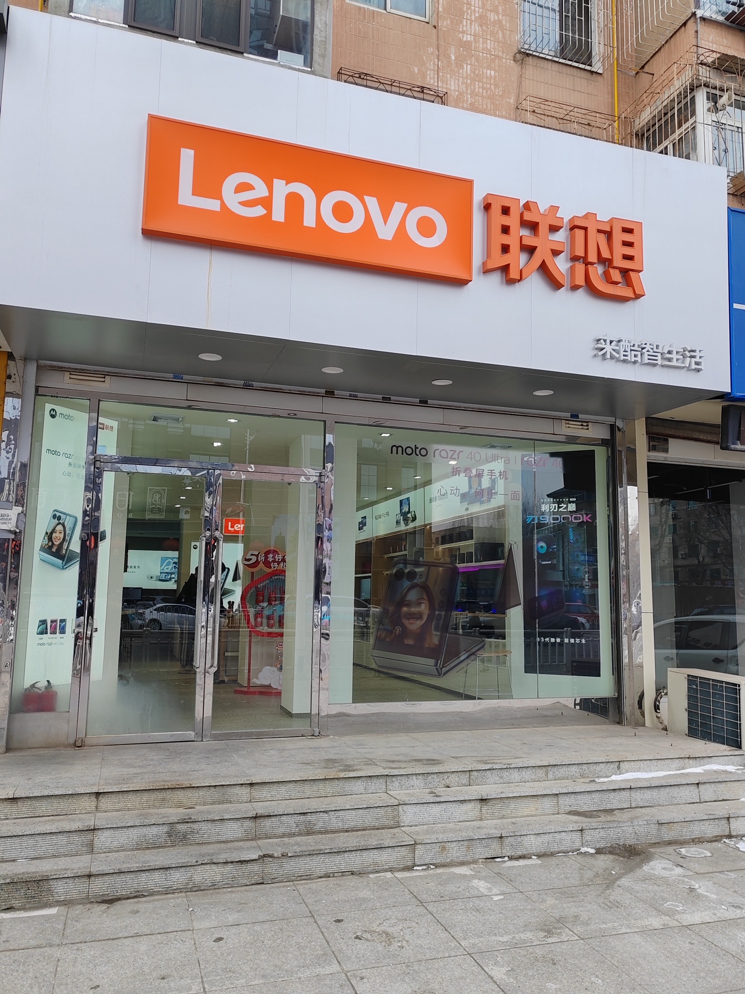 联想体验店(新兴街泽檬数码)