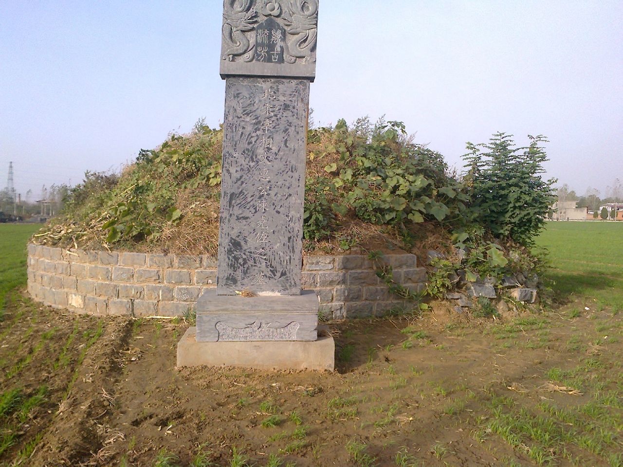 宰相坟旅行图片 3