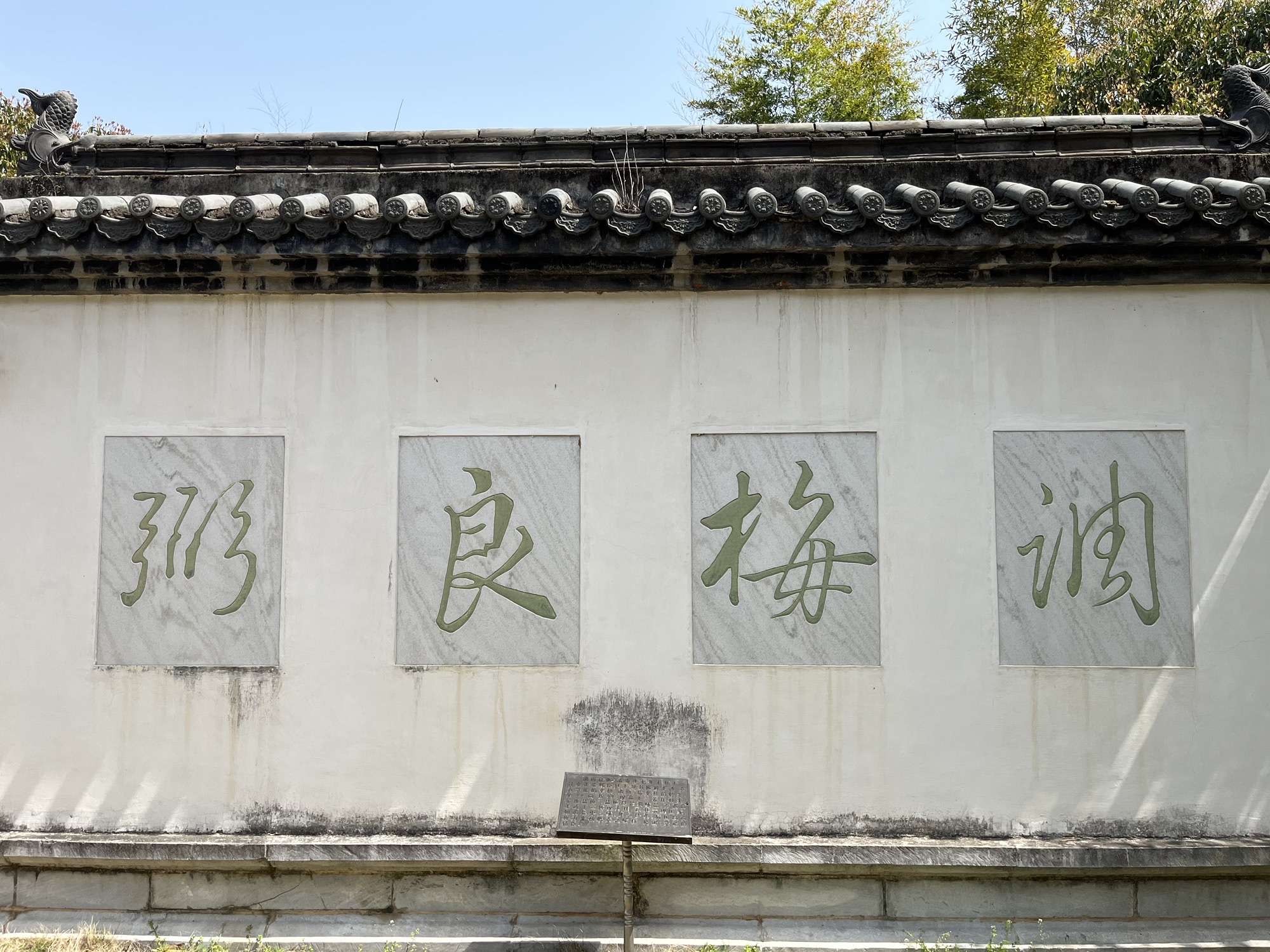 宰相坟旅行图片 3