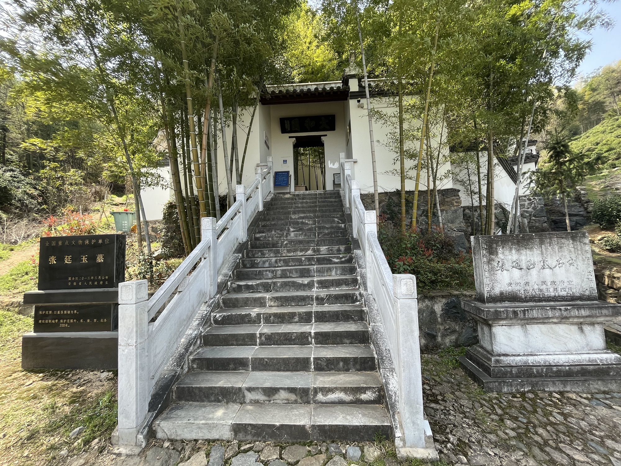 宰相坟旅行图片 2
