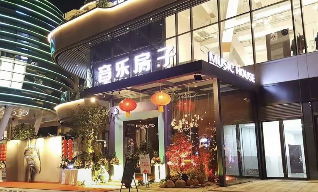 场地封面-音乐房子(鎏嘉码头店)