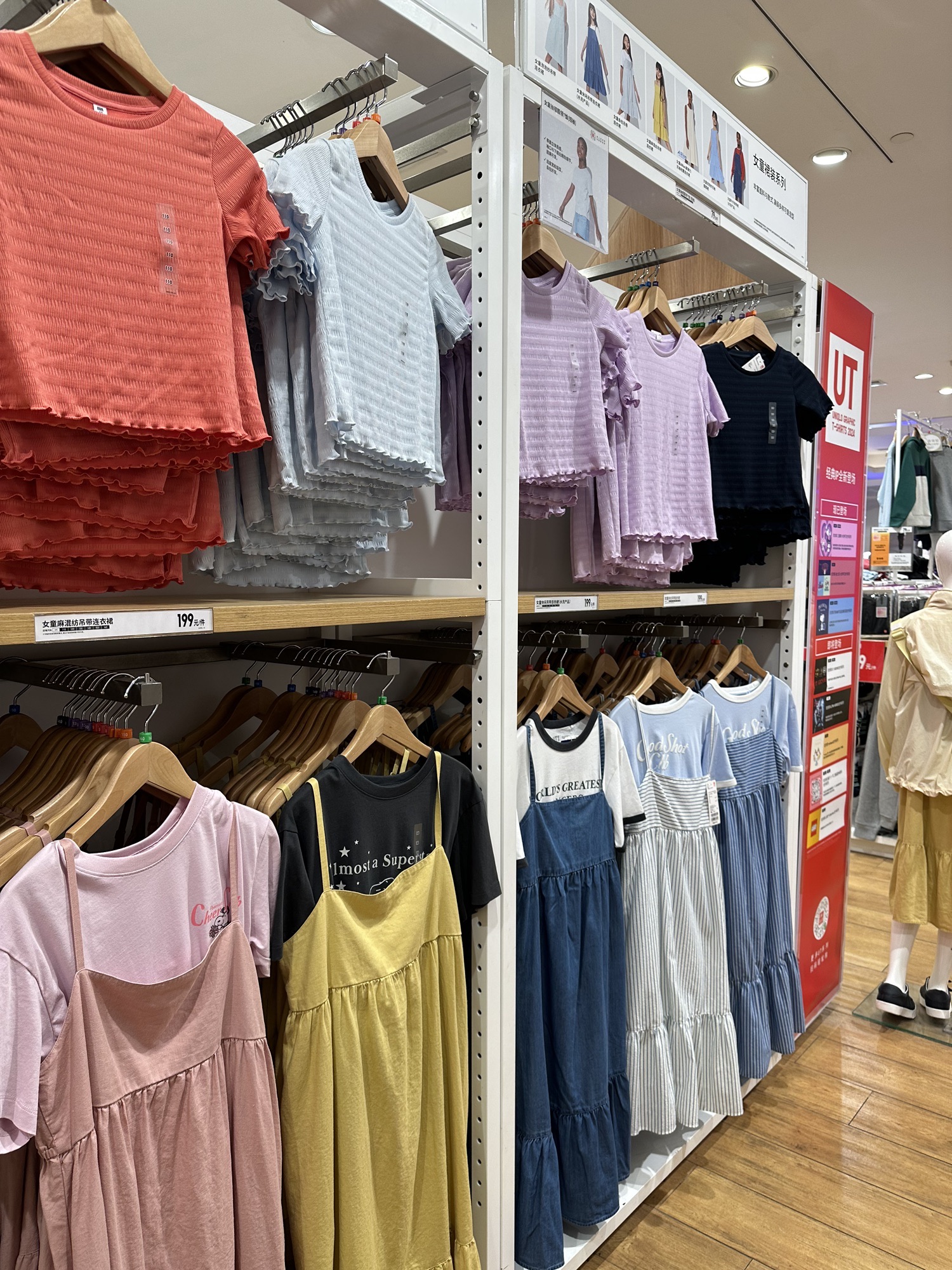 优衣库(万风新天地店)