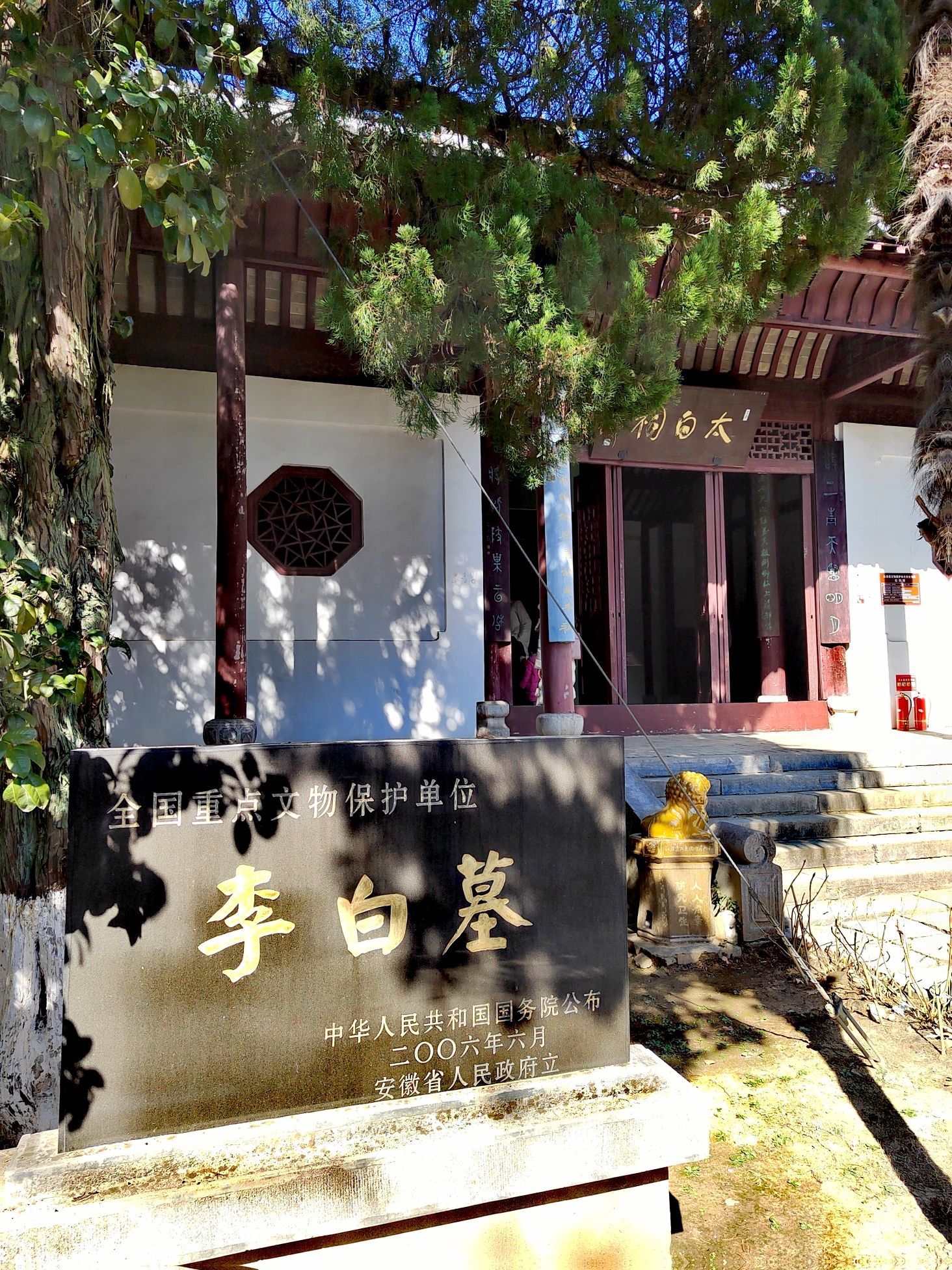李白文化园旅行图片 2