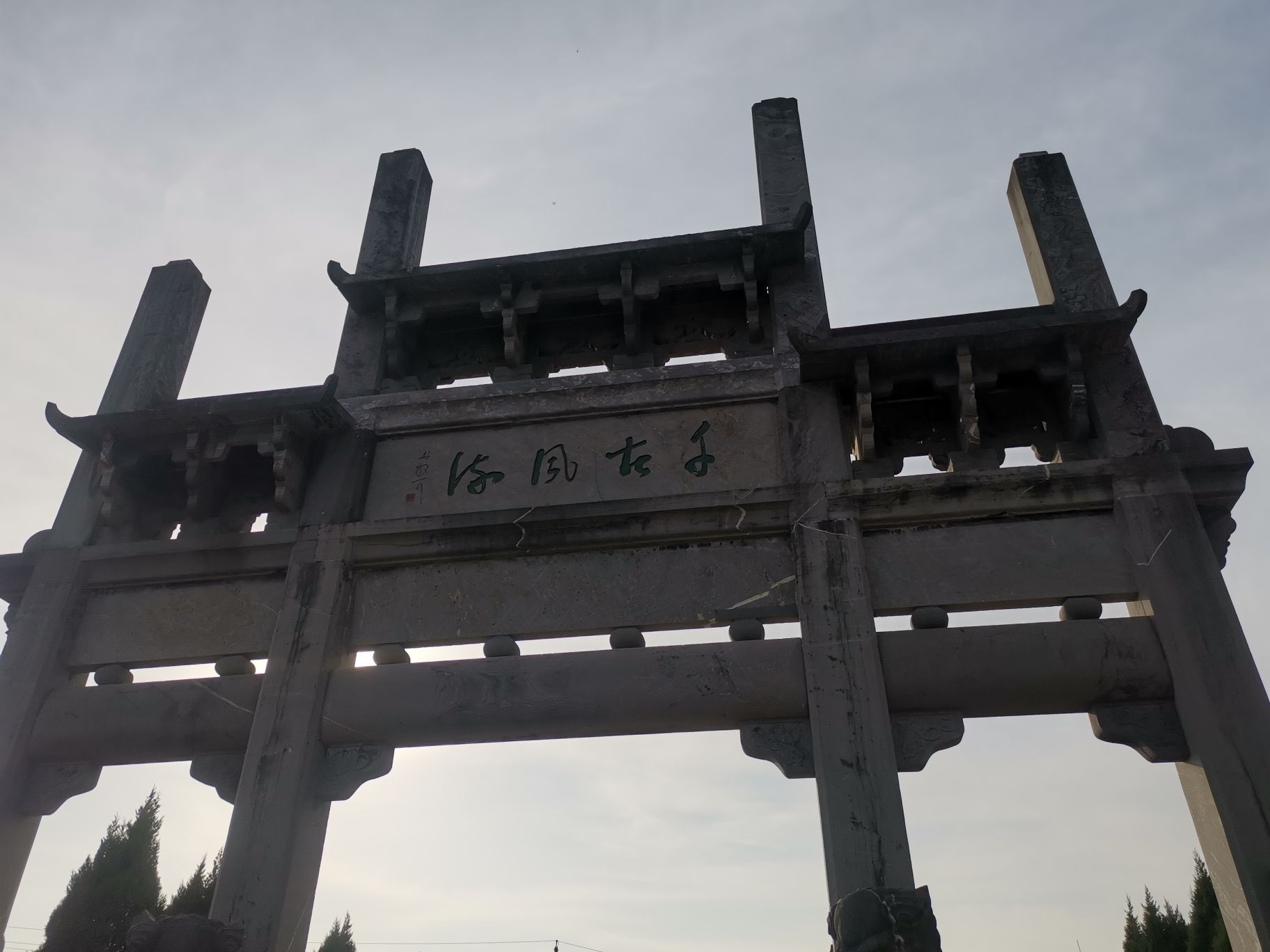 李白文化园旅行图片 2