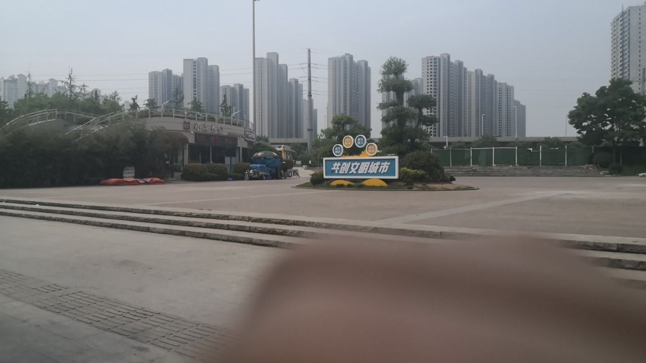 长江公园旅行图片 2