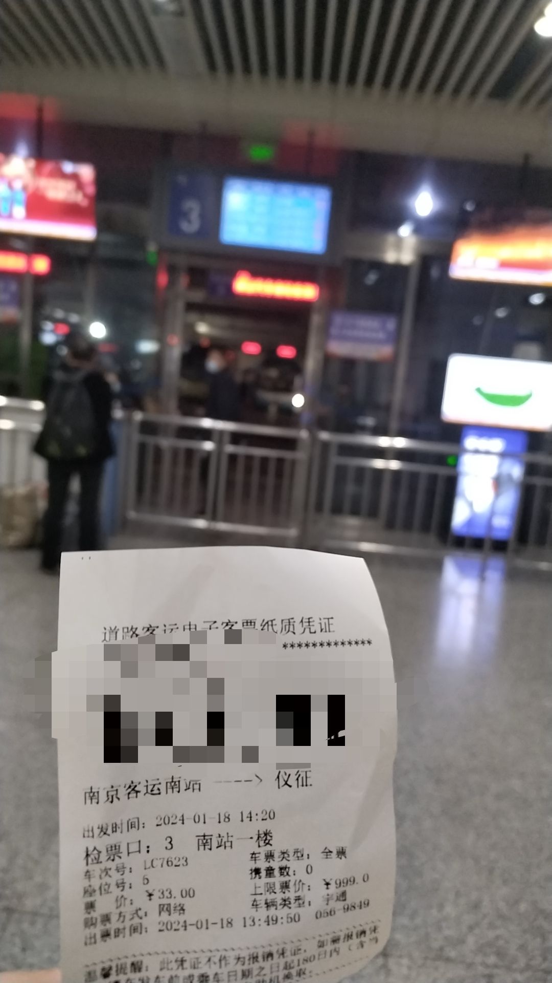 南京汽车客运南站(出站口)