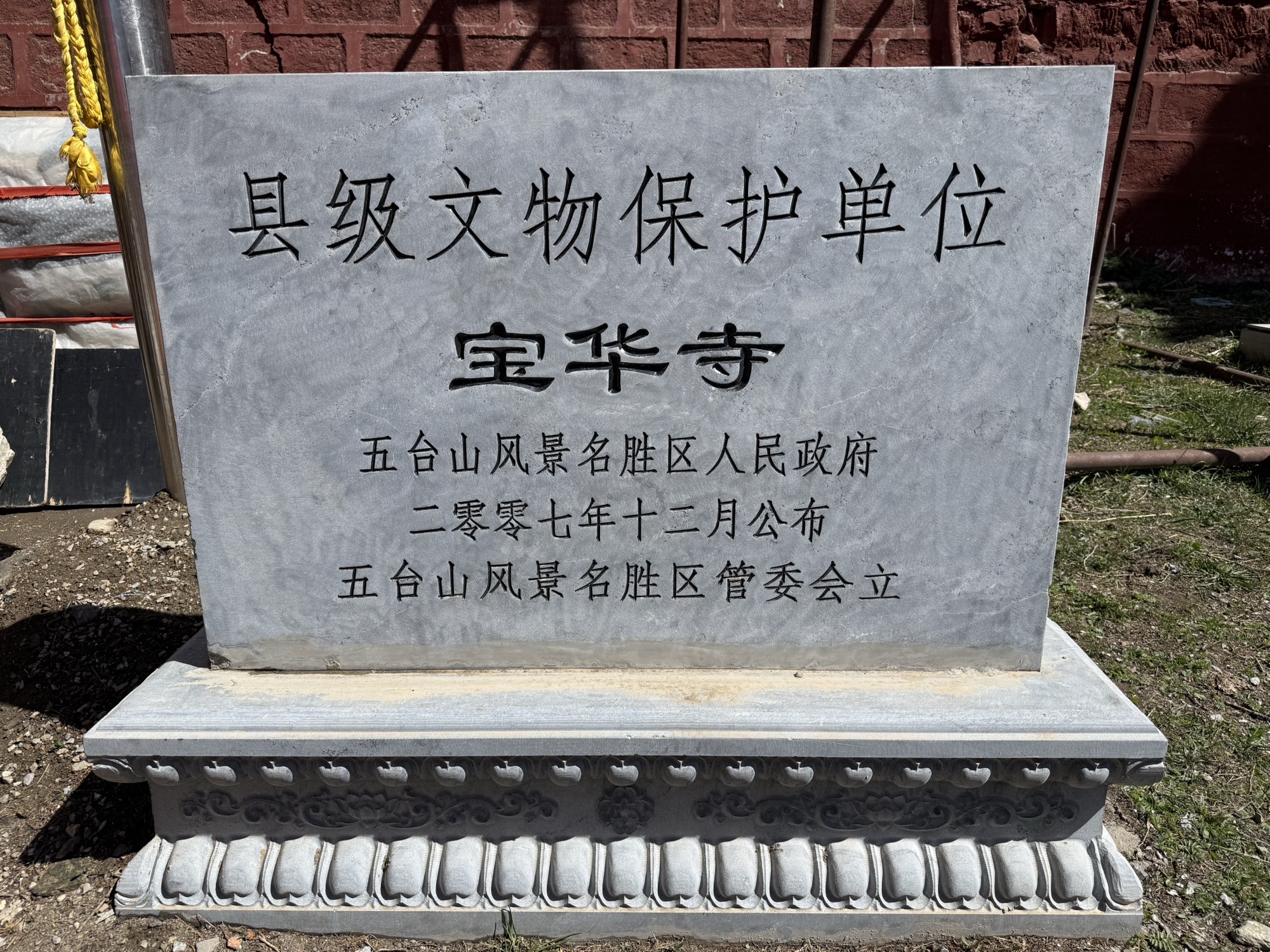 五台山风景名胜区-宝华寺实景照片
