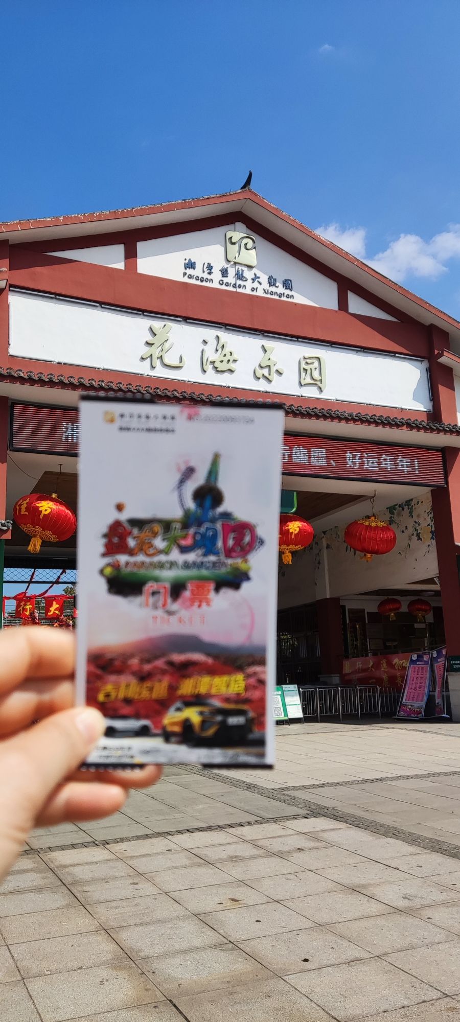 湘潭盘龙大观园旅行图片 3