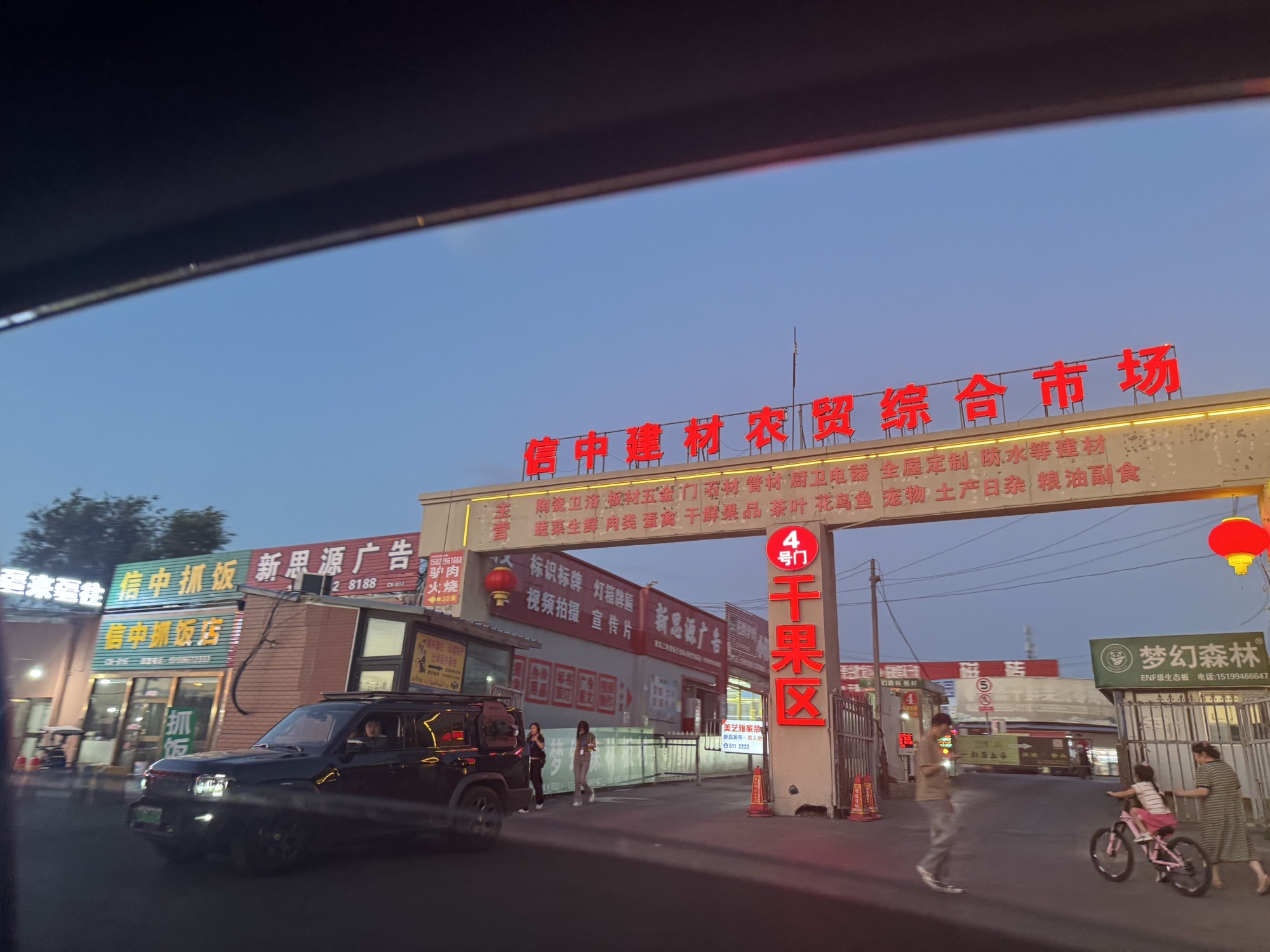 信中建材农贸综合市场