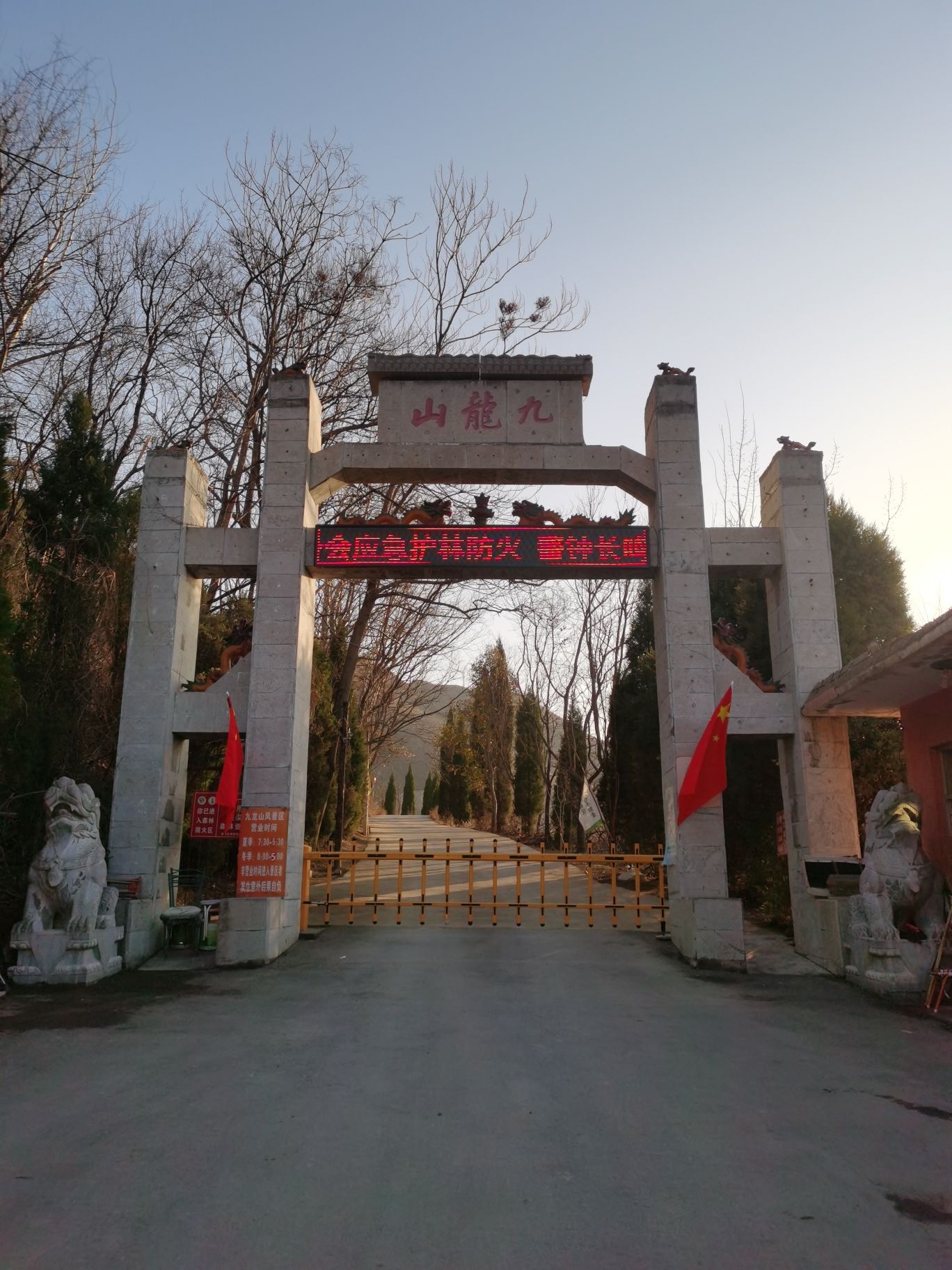 九龙山旅行图片 1