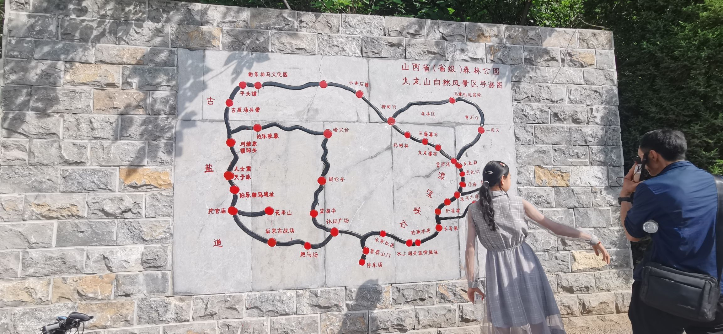 九龙山旅行图片 1