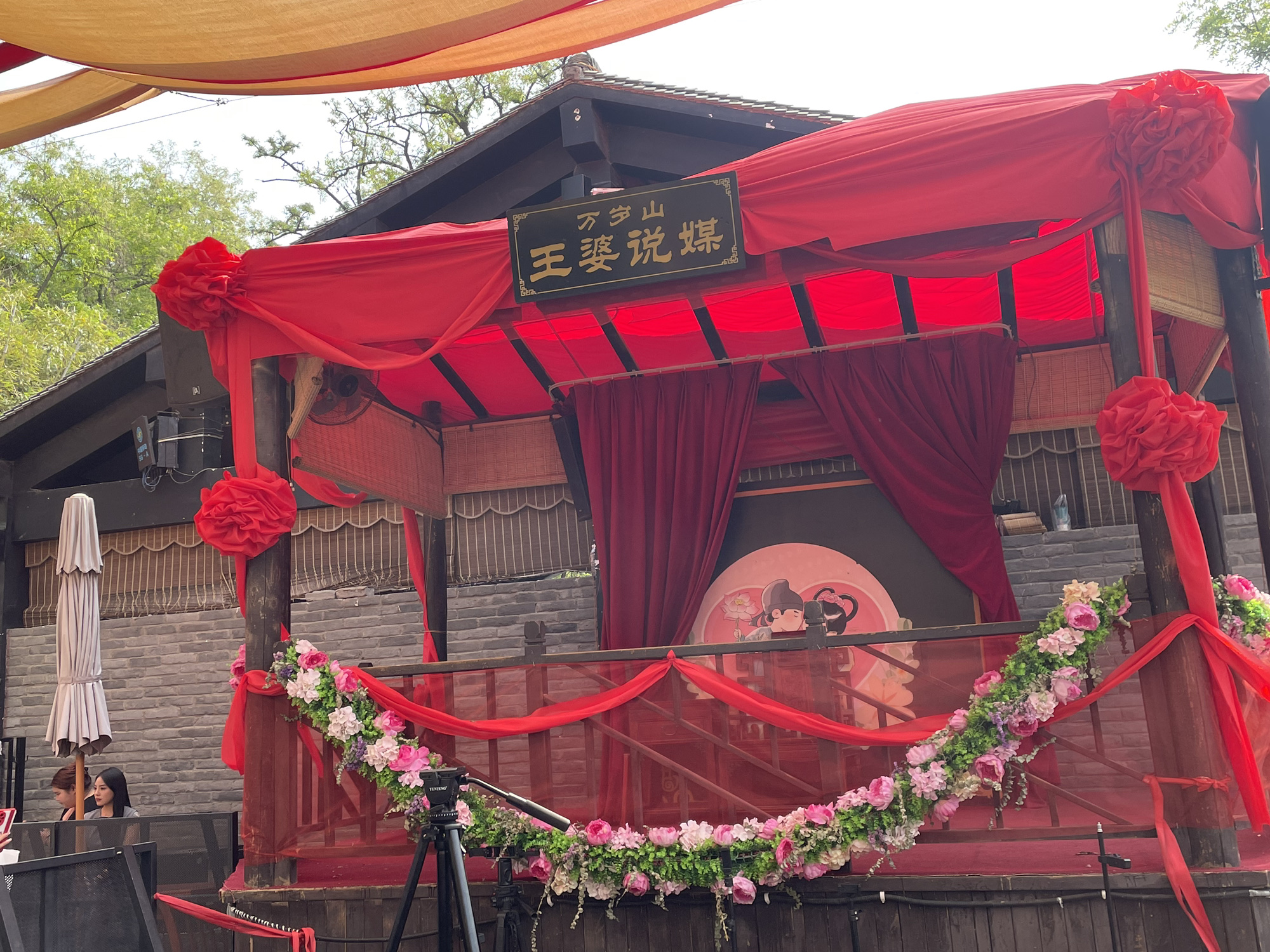 万岁山武侠城旅行图片 3