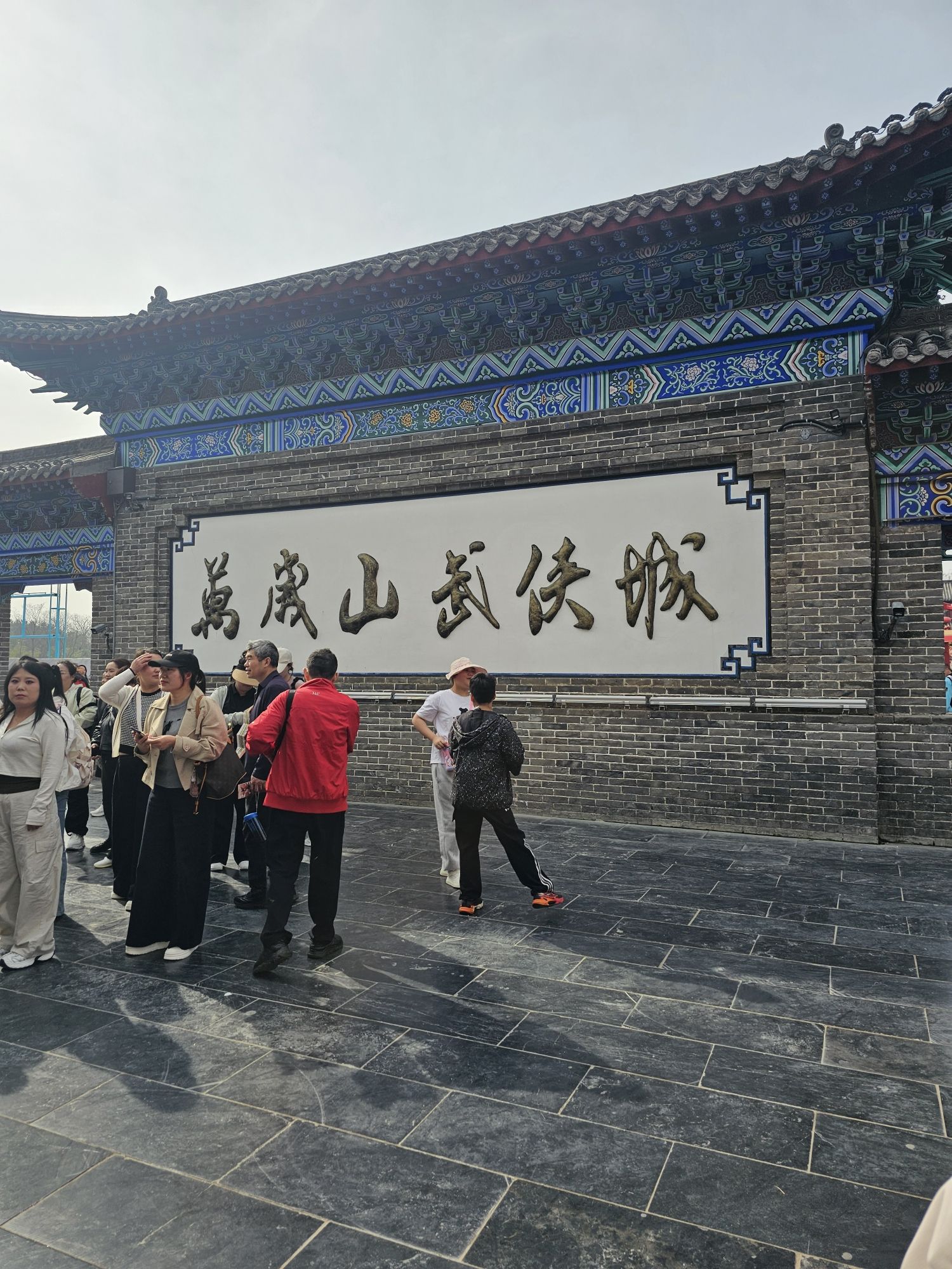 万岁山武侠城旅行图片 1