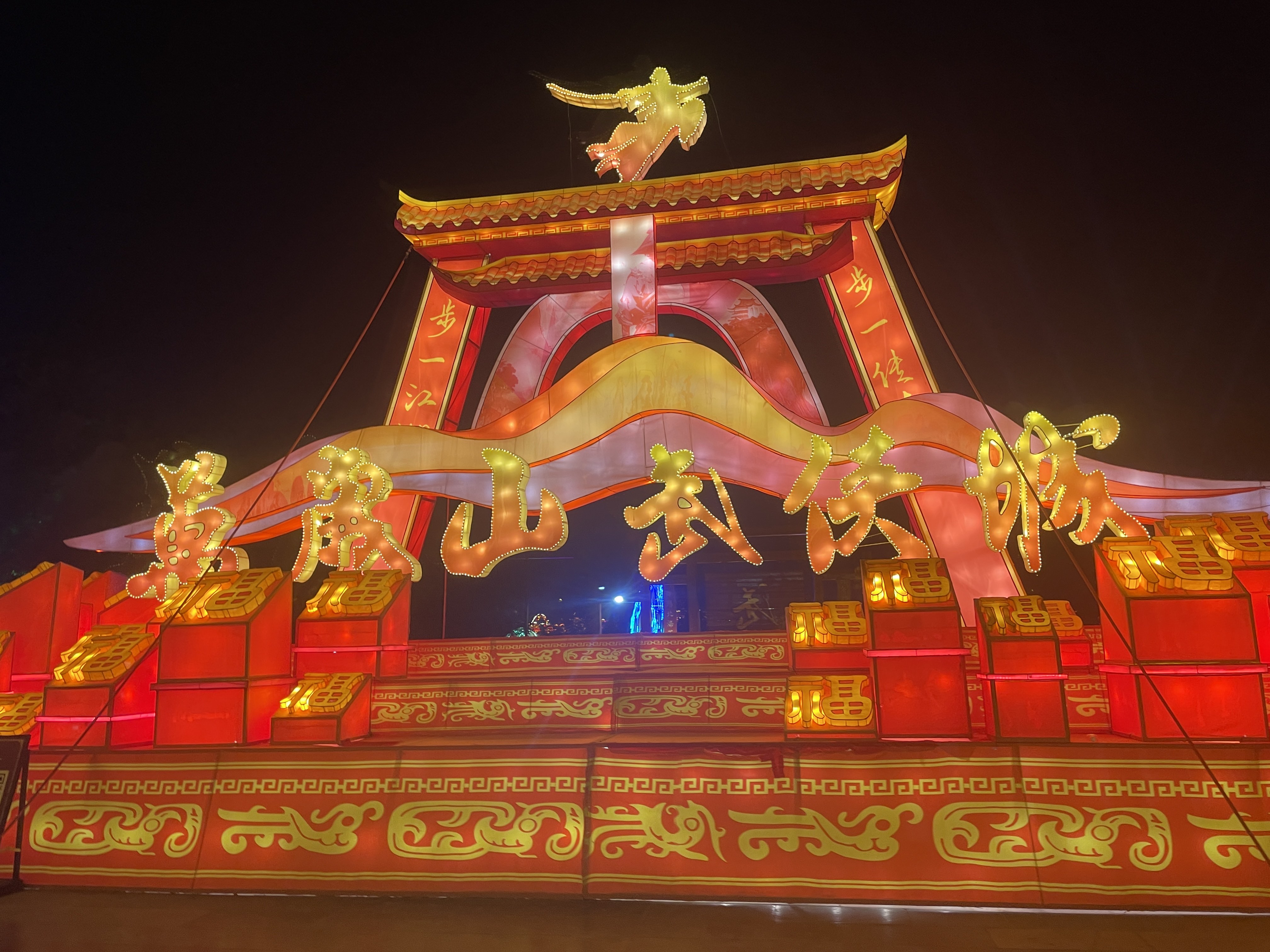 万岁山武侠城旅行图片 3
