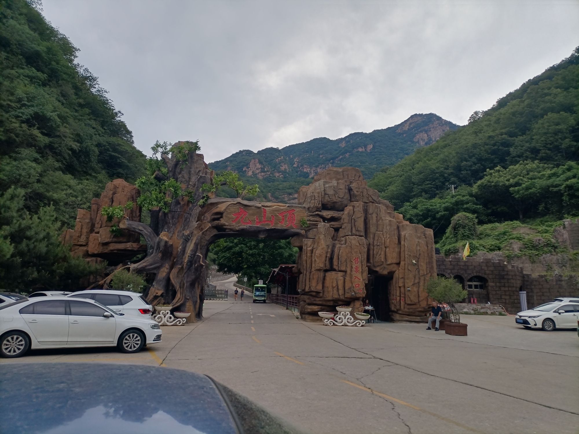 九山顶自然风景区旅行图片 1