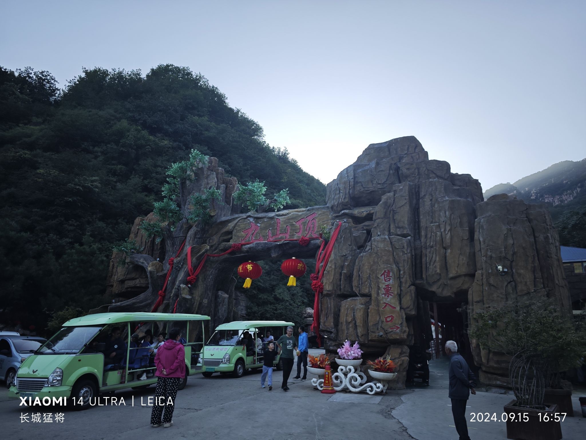 九山顶自然风景区旅行图片 2