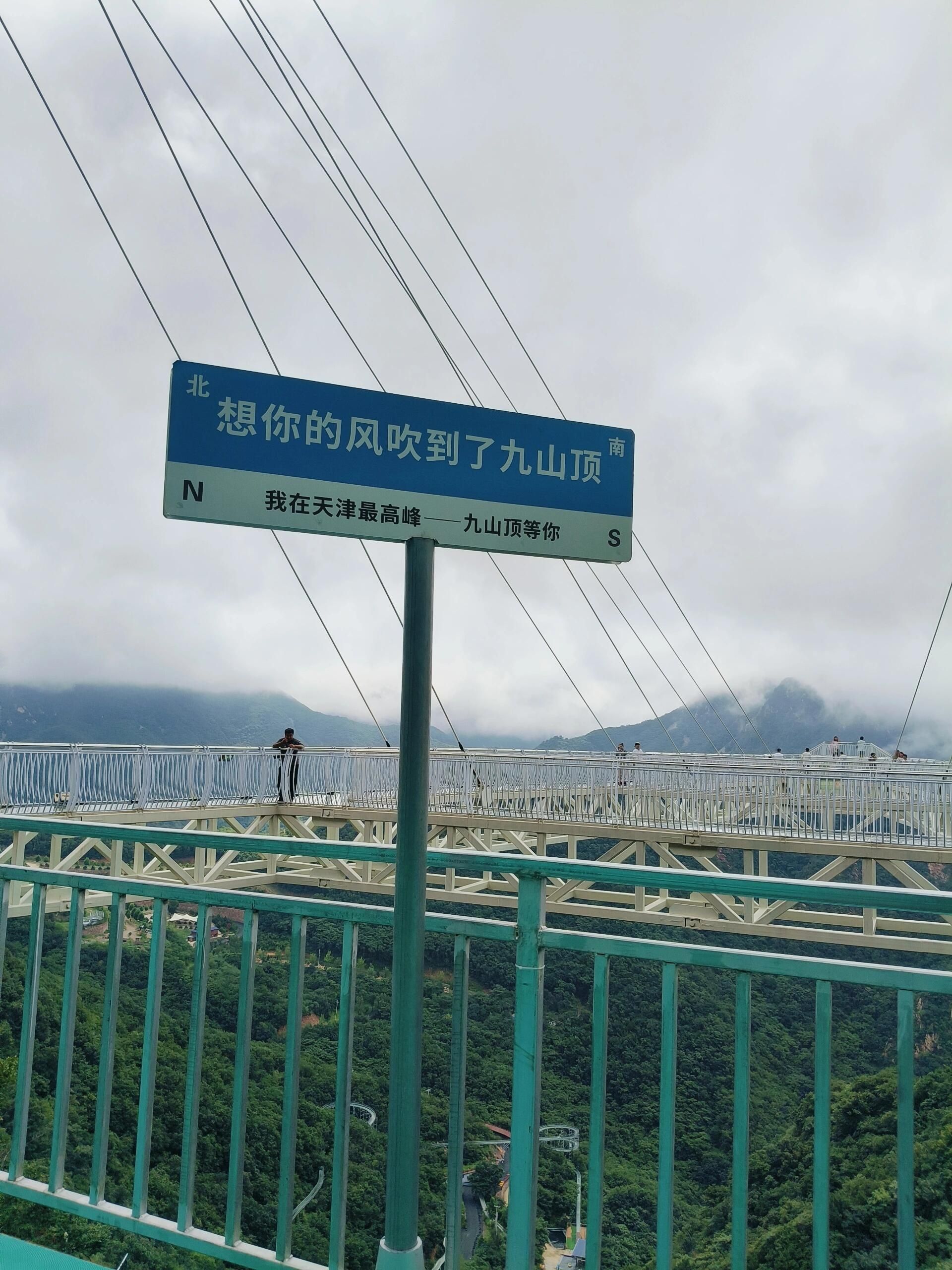 九山顶自然风景区旅行图片 3