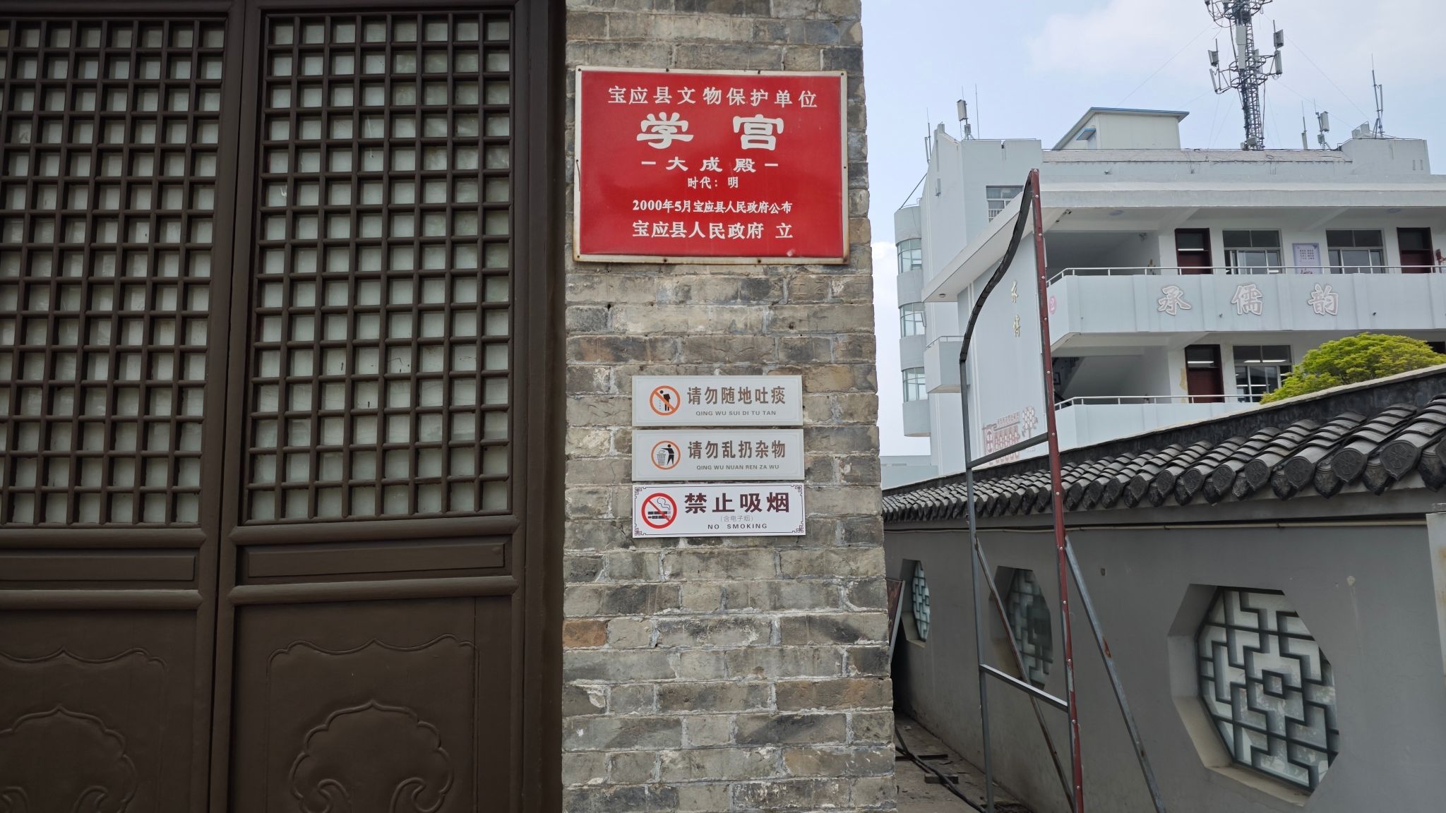 宝应学宫旅行图片 2