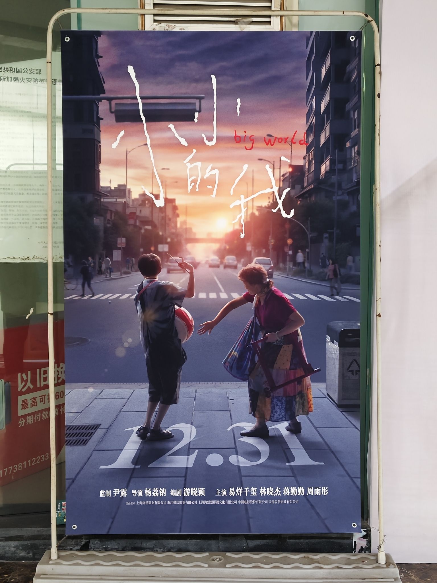 太平洋电影城(摩尔春天店)