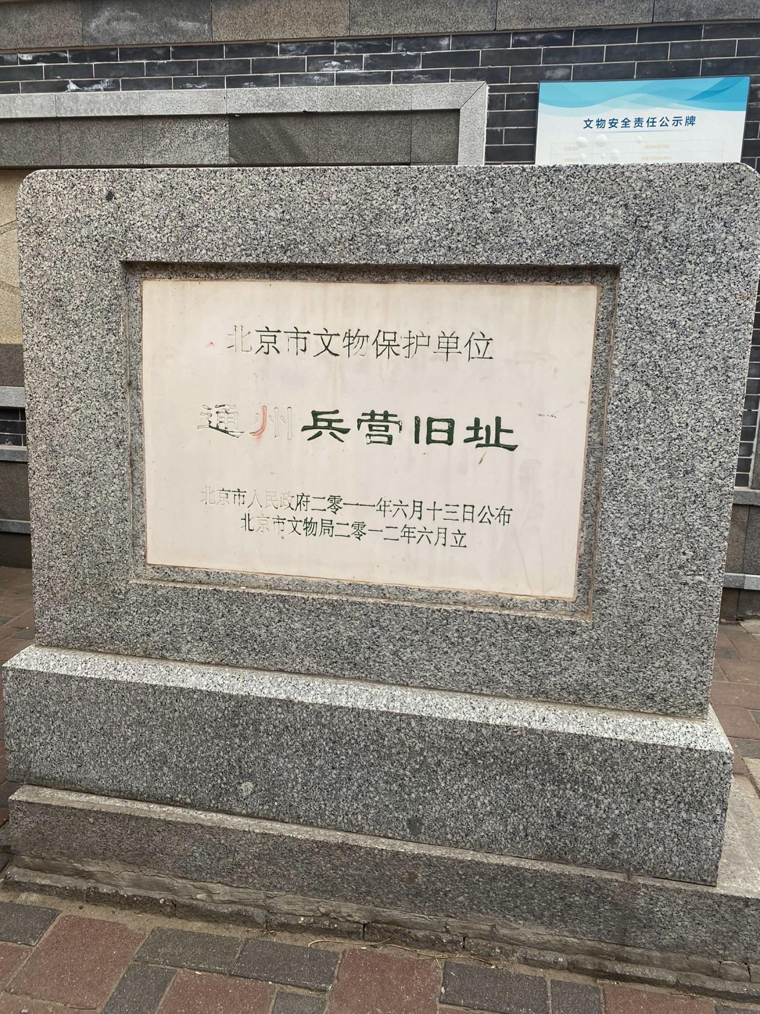 通州兵营旧址(不对外开放)旅行图片 1