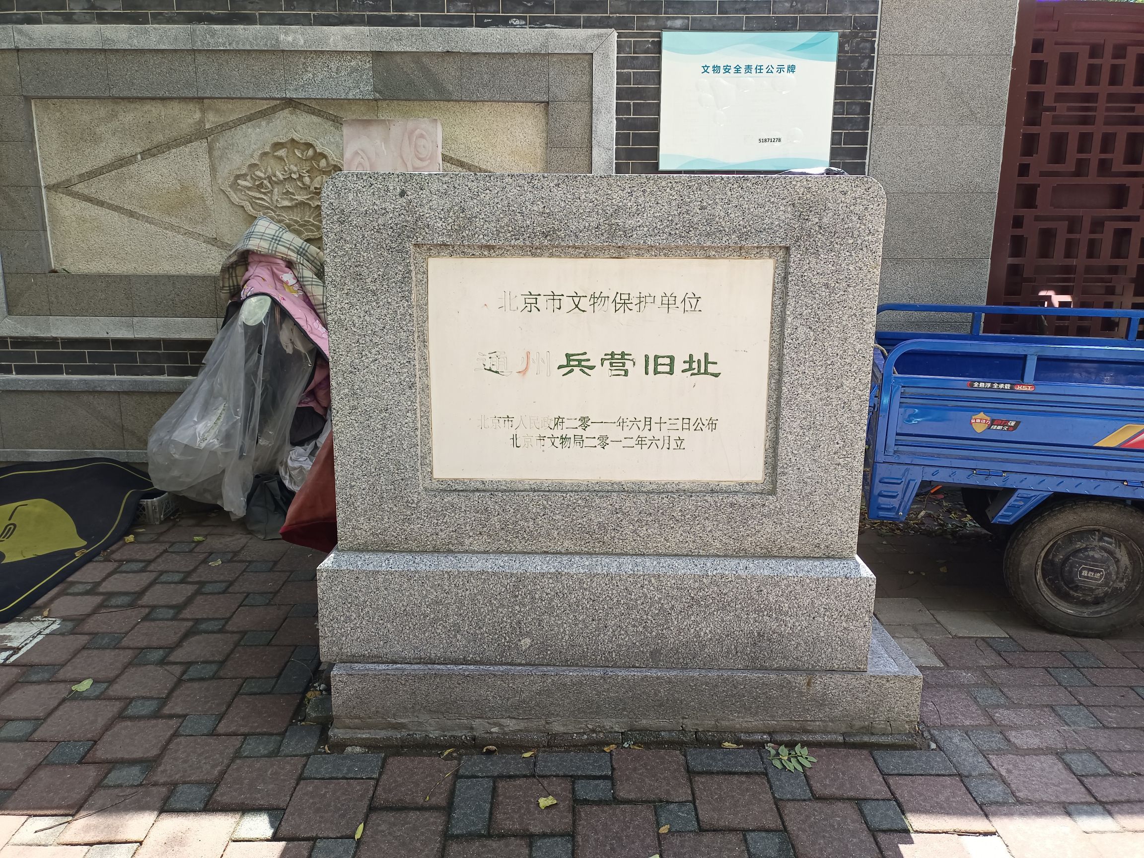 通州兵营旧址(不对外开放)旅行图片 2