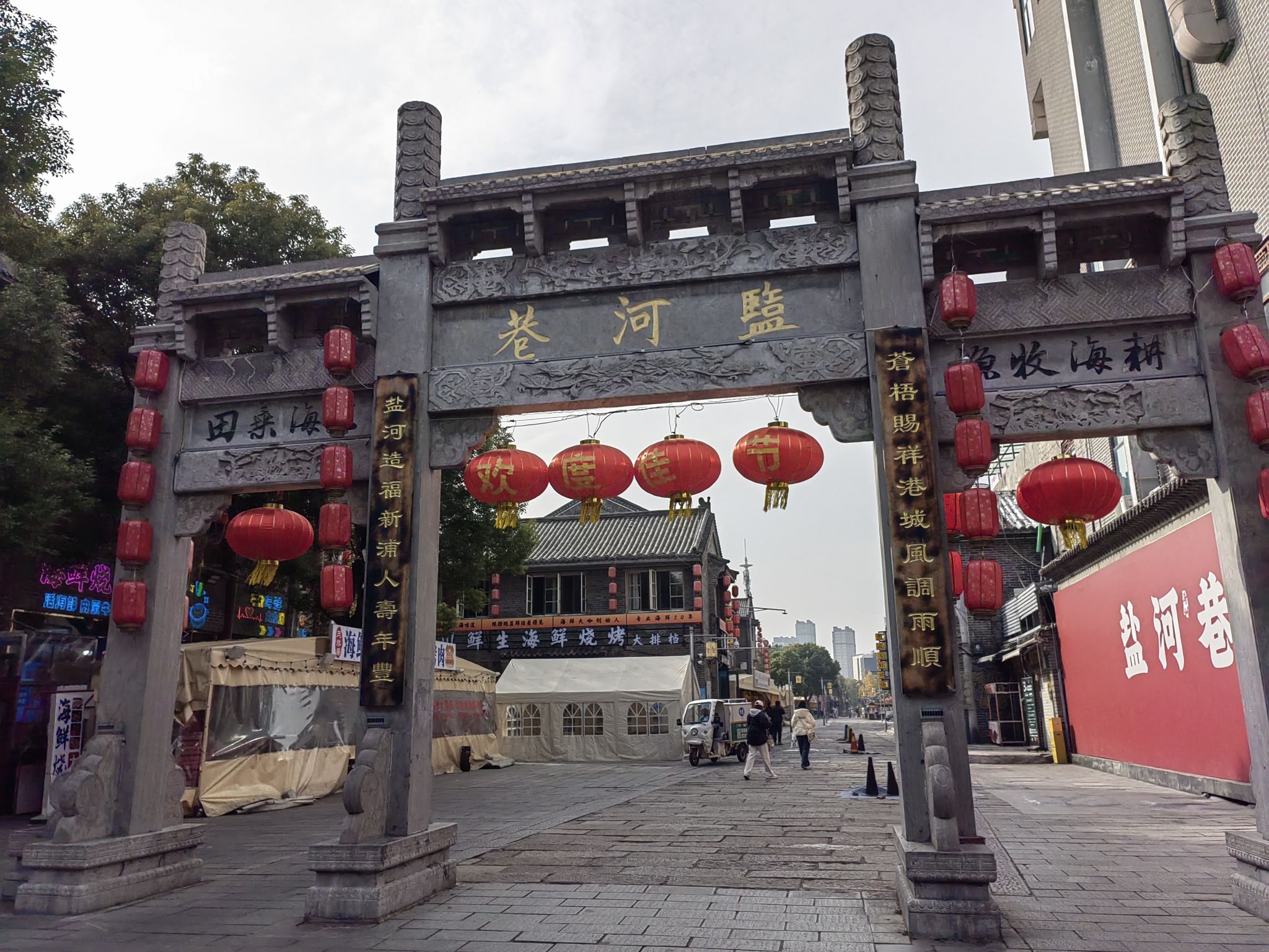 盐河巷旅行图片 2