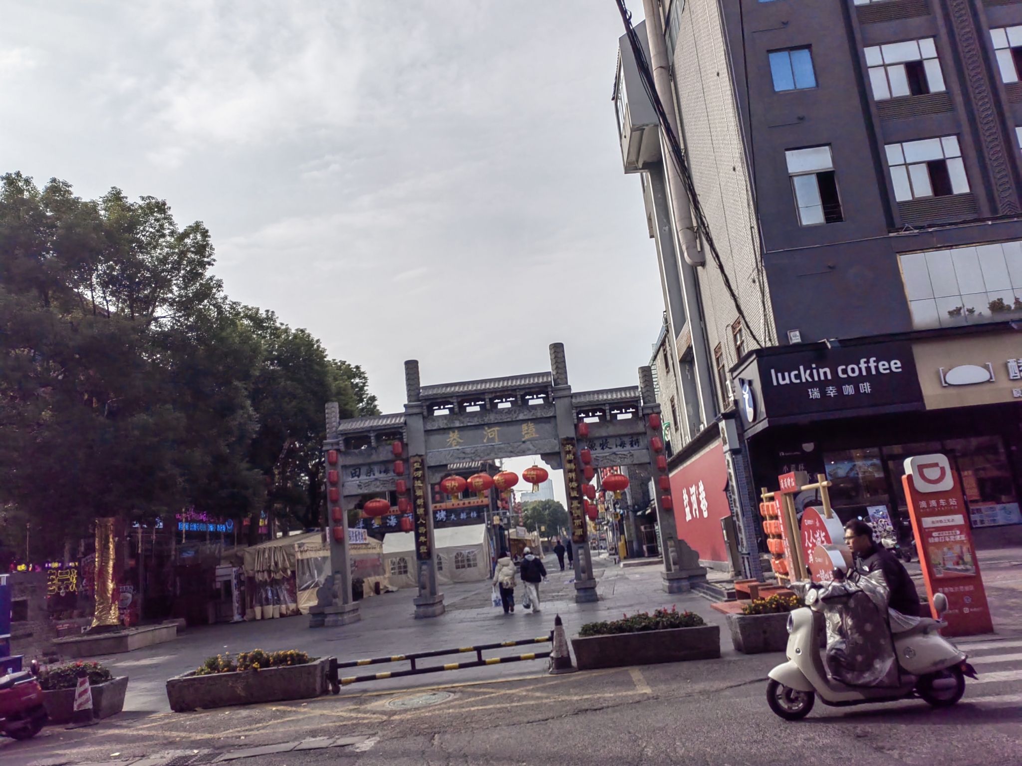 盐河巷旅行图片 3
