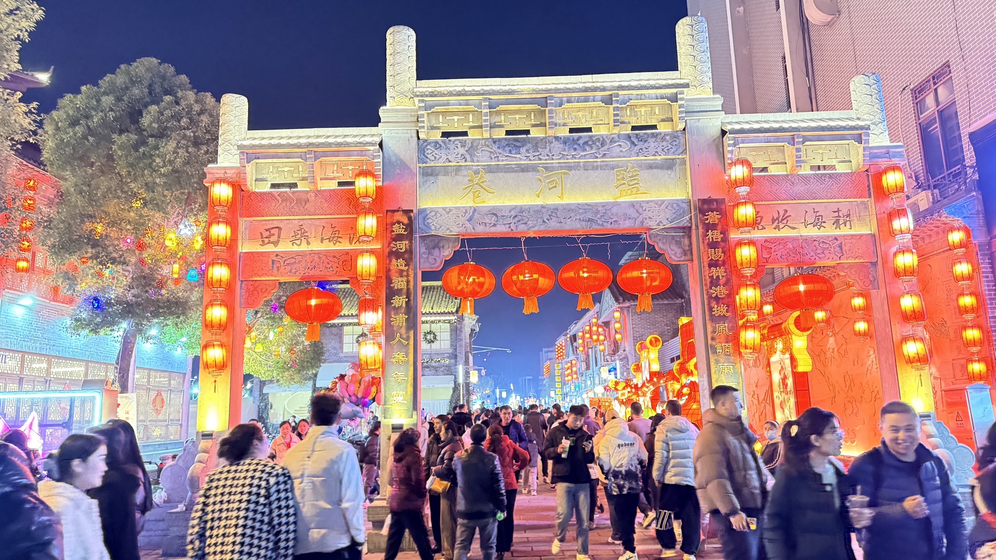 盐河巷旅行图片 2