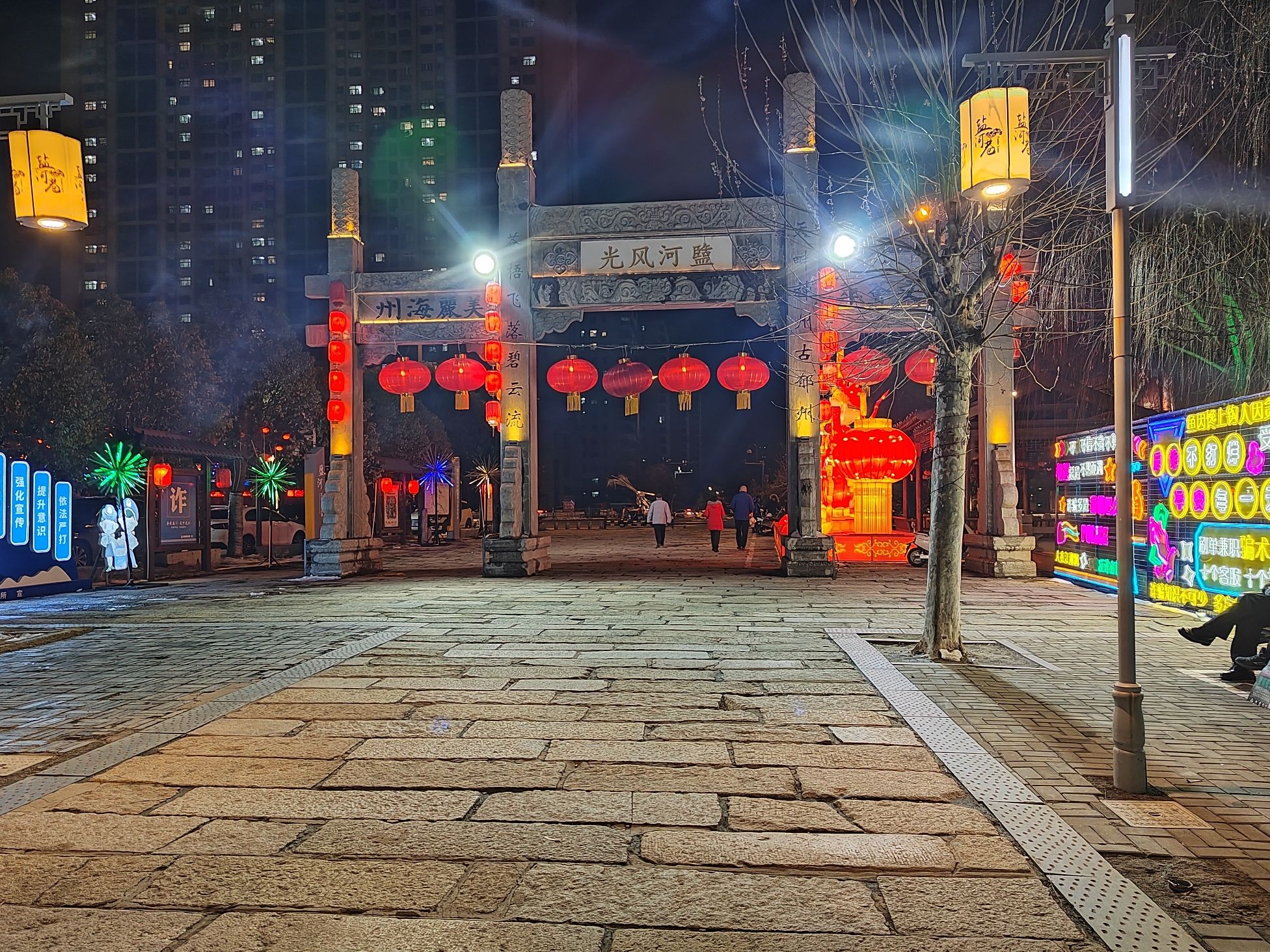 盐河巷旅行图片 1