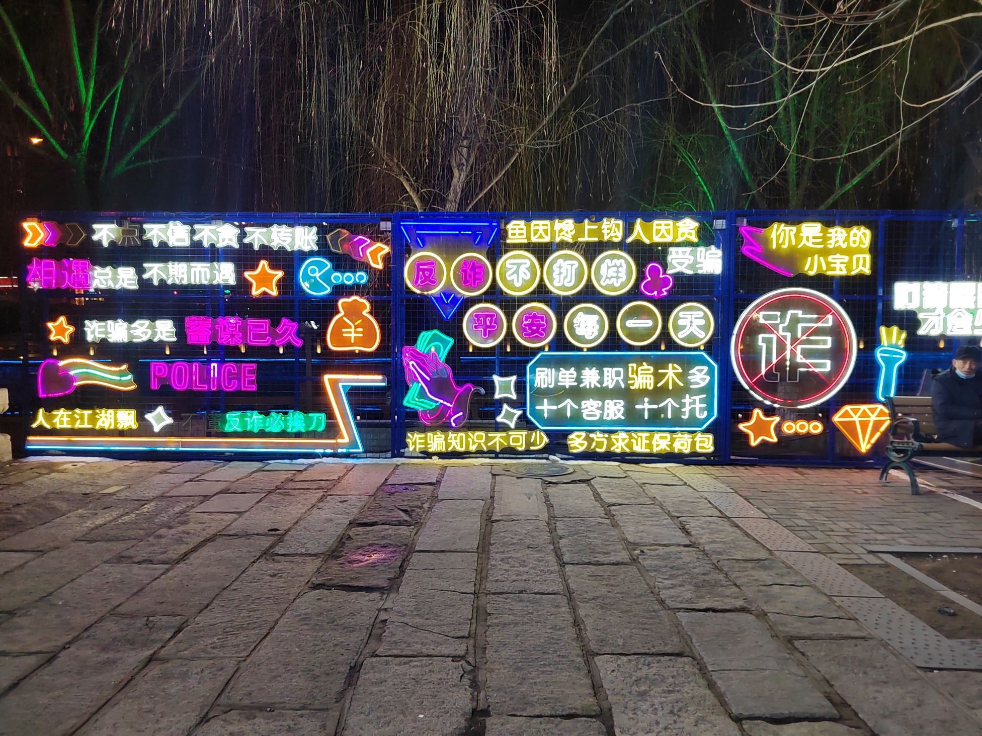 盐河巷旅行图片 2
