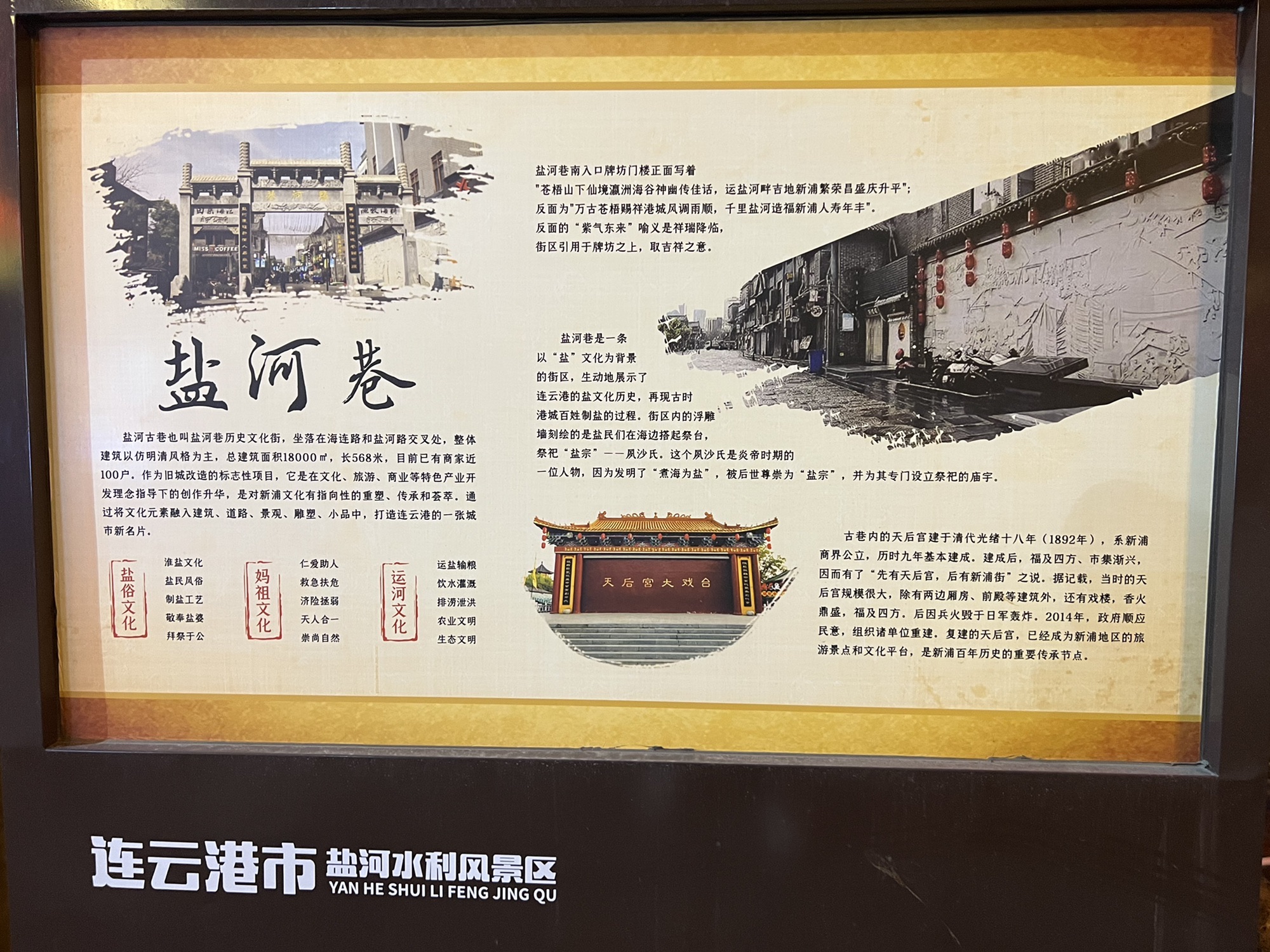盐河巷旅行图片 2
